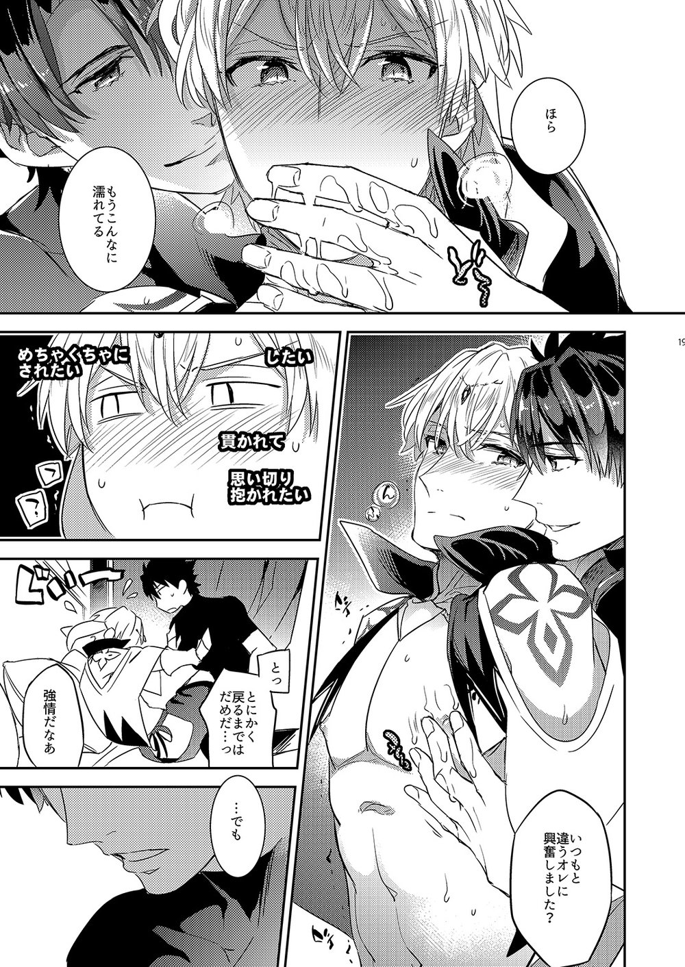 Ware no Zasshu ga Seihai no Kimagure de Kyuuseichou shita Ken ni Tsuite page 15 featuring gilgamesh fate grand order parody - anal males only hentai manga - read online free