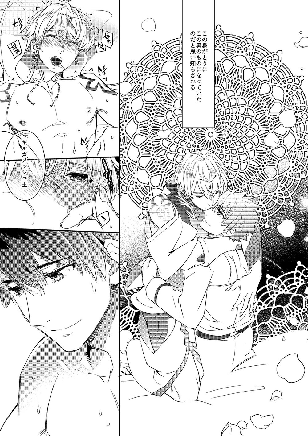 Ware no Zasshu ga Seihai no Kimagure de Kyuuseichou shita Ken ni Tsuite page 21 featuring gilgamesh fate grand order parody - anal males only hentai manga - read online free