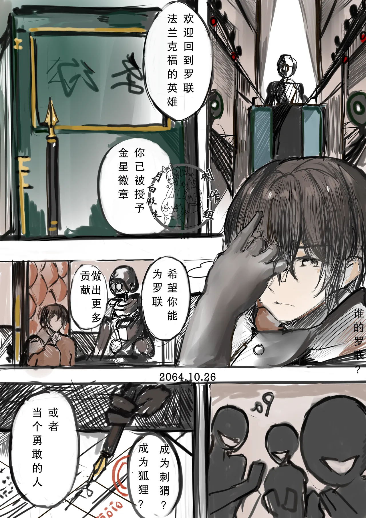梁上燕 - Page 15
