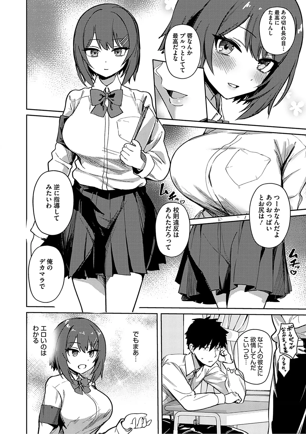 Syuki Iki Mamire page 109 - maid cum swap hentai manga - read online free