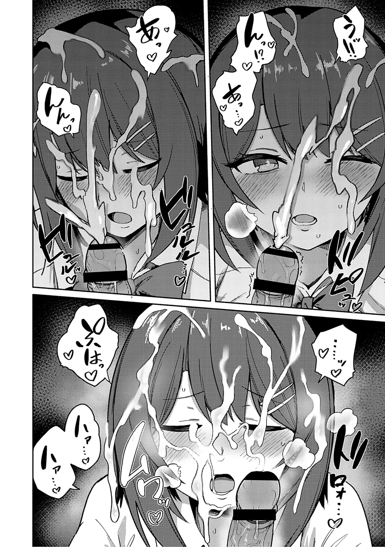 Syuki Iki Mamire page 119 - maid cum swap hentai manga - read online free