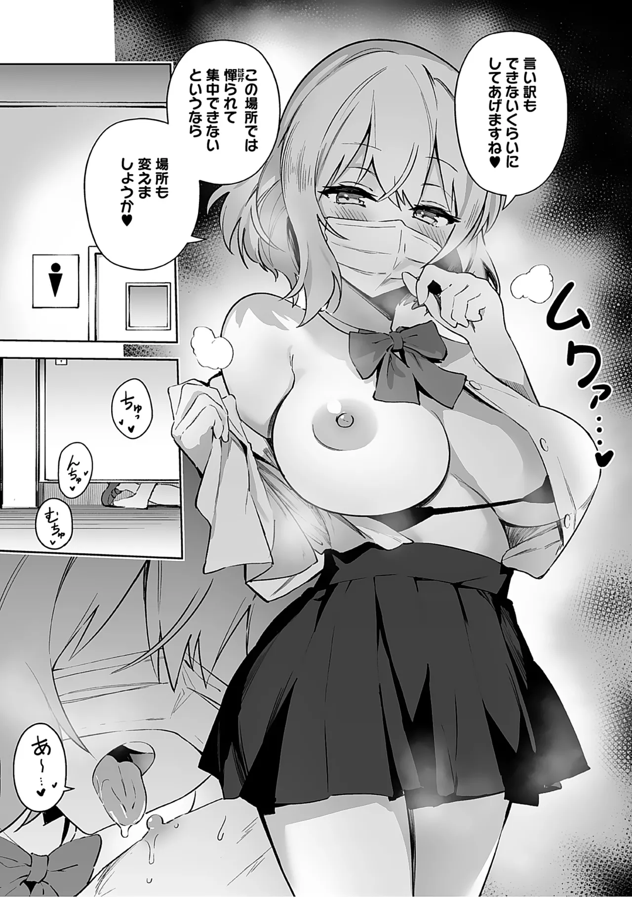 Syuki Iki Mamire - Page 144