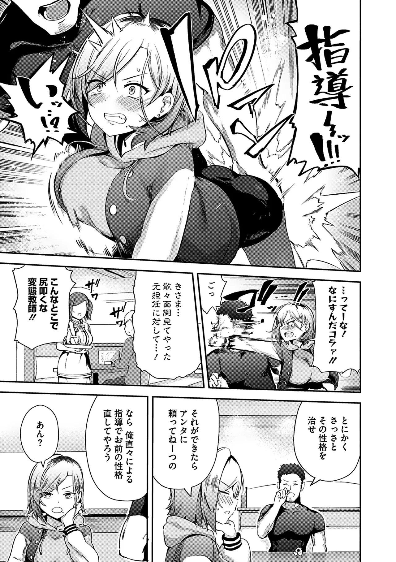 Syuki Iki Mamire page 160 - maid cum swap hentai manga - read online free