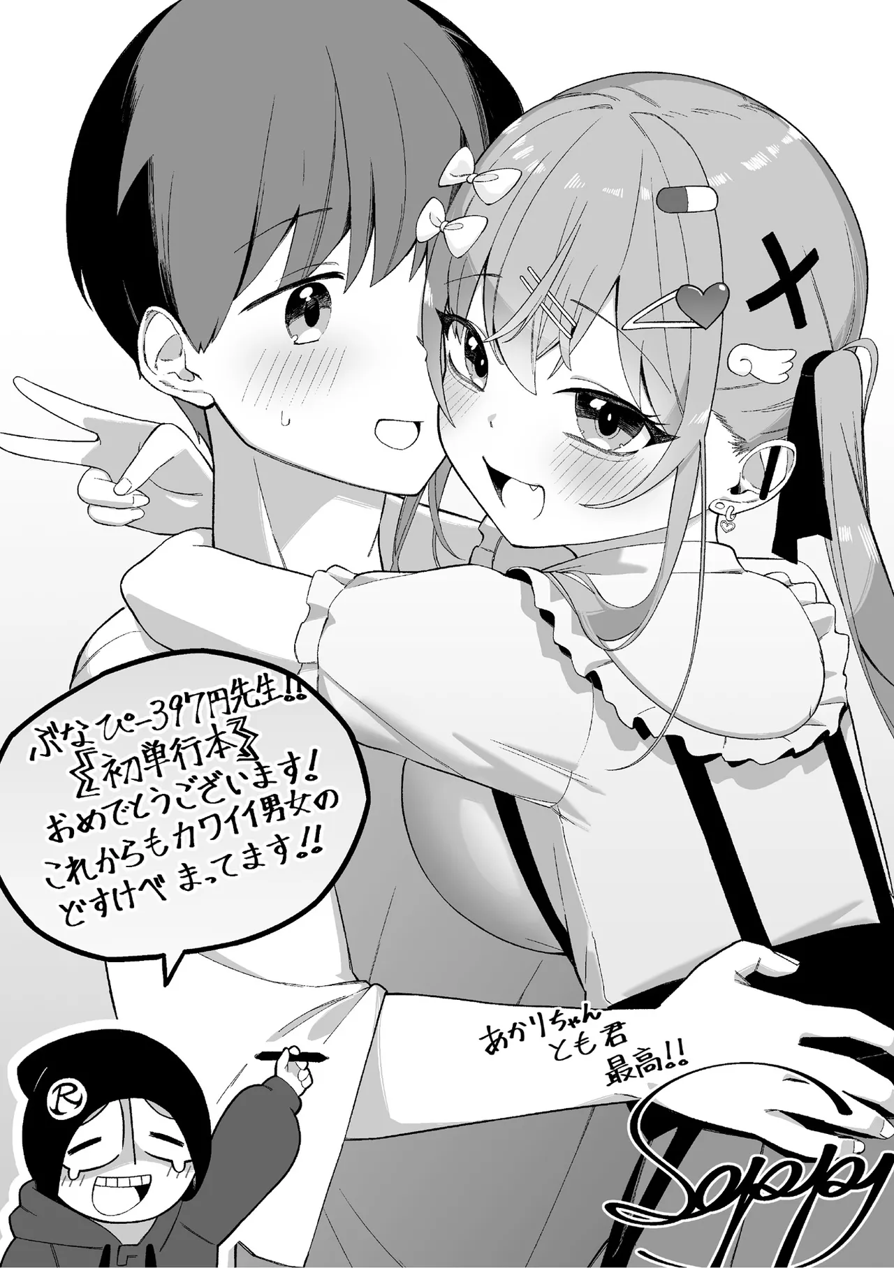 Syuki Iki Mamire page 187 - maid cum swap hentai manga - read online free
