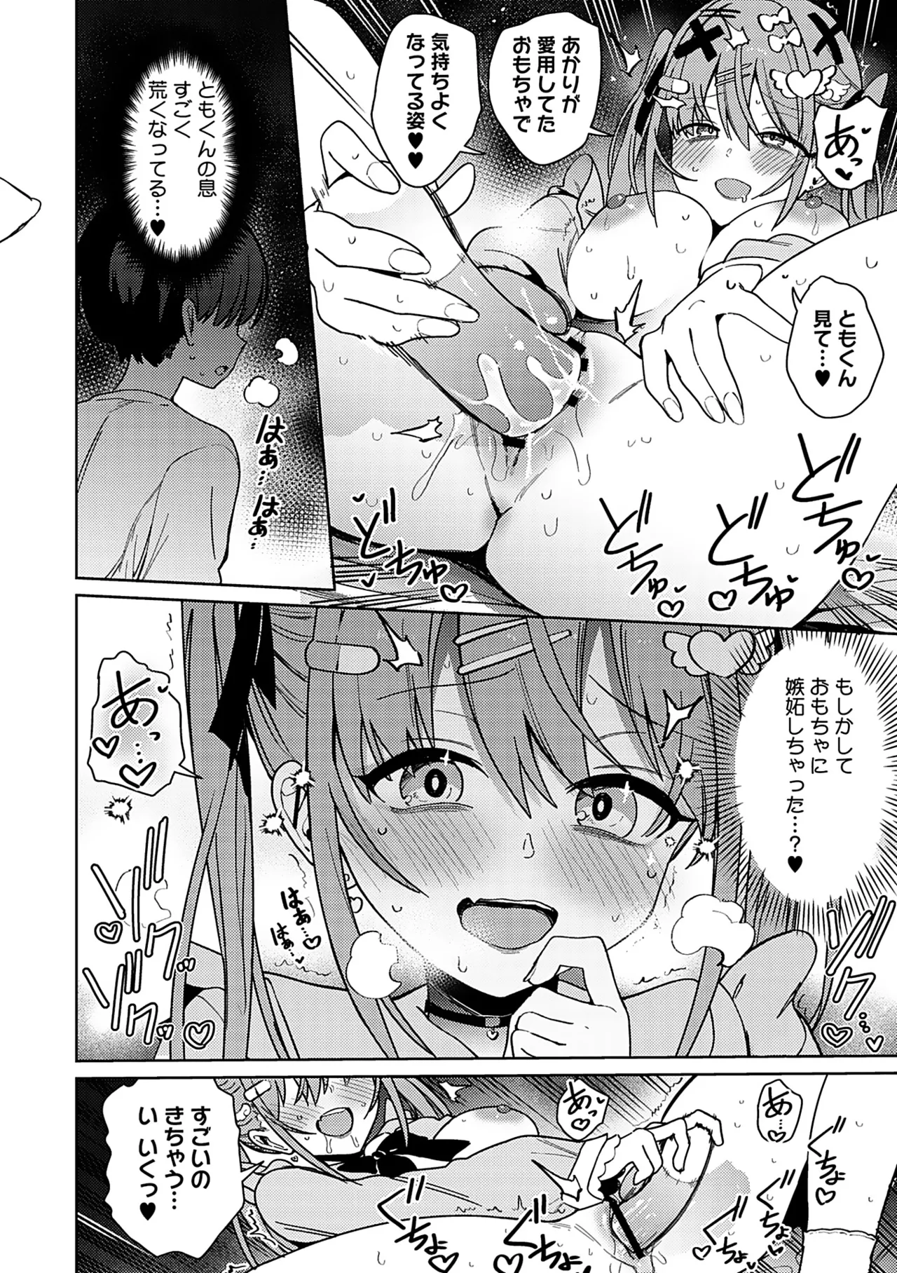 Syuki Iki Mamire page 199 - maid cum swap hentai manga - read online free
