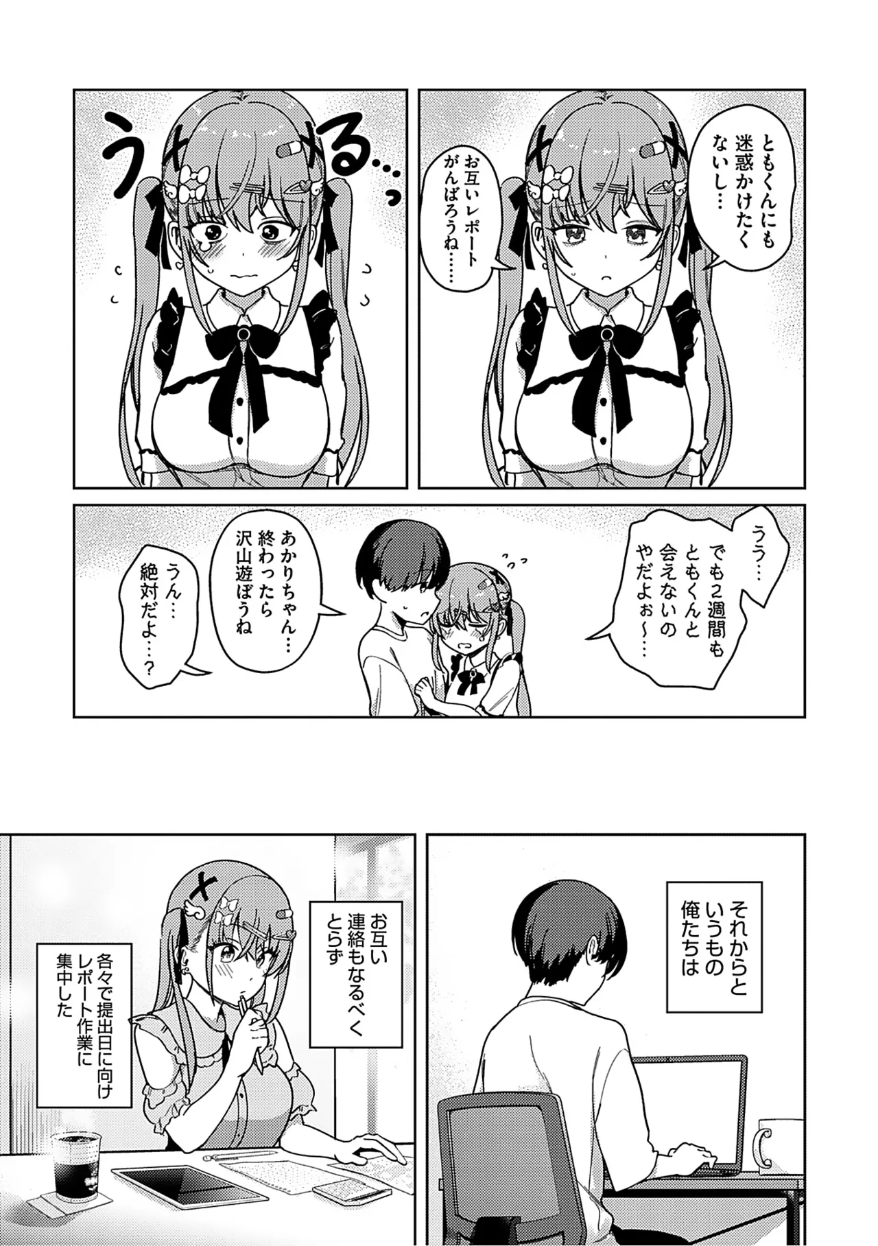 Syuki Iki Mamire - Page 38