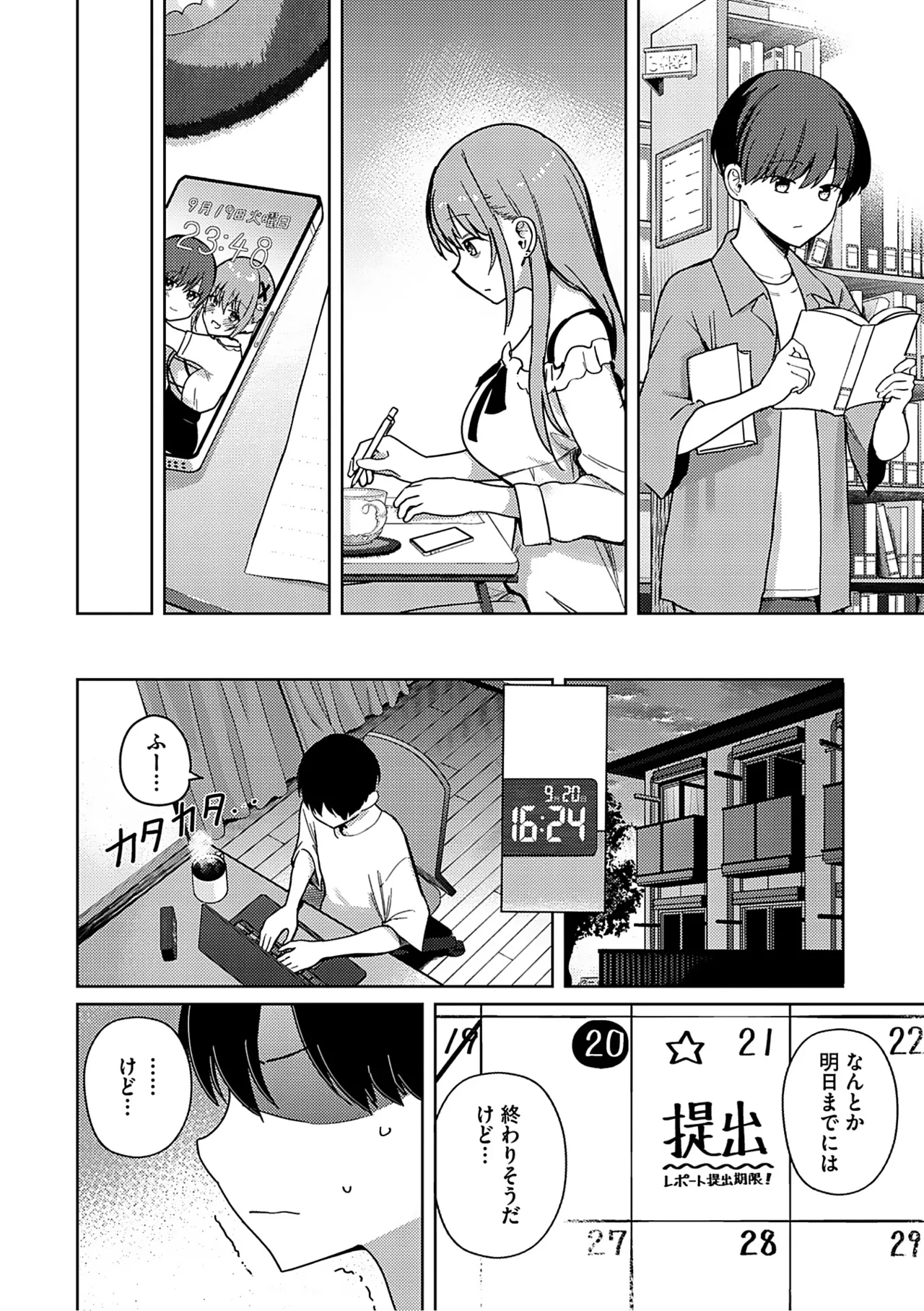 Syuki Iki Mamire page 39 - maid cum swap hentai manga - read online free