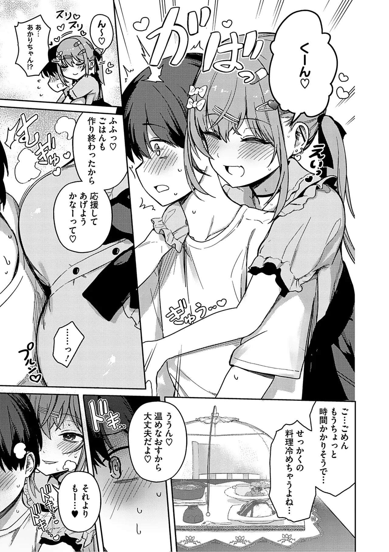 Syuki Iki Mamire page 44 - maid cum swap hentai manga - read online free