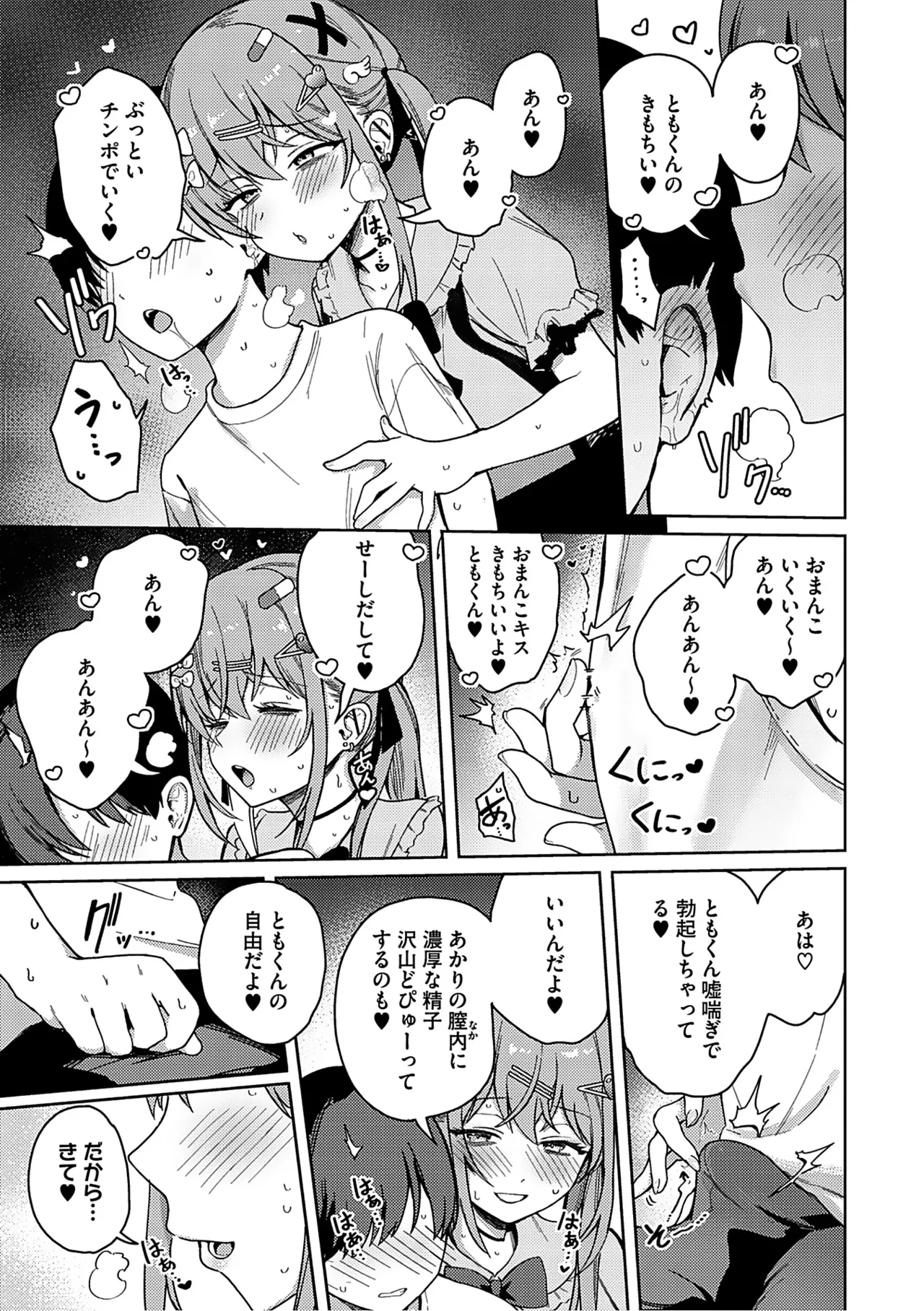 Syuki Iki Mamire - Page 48