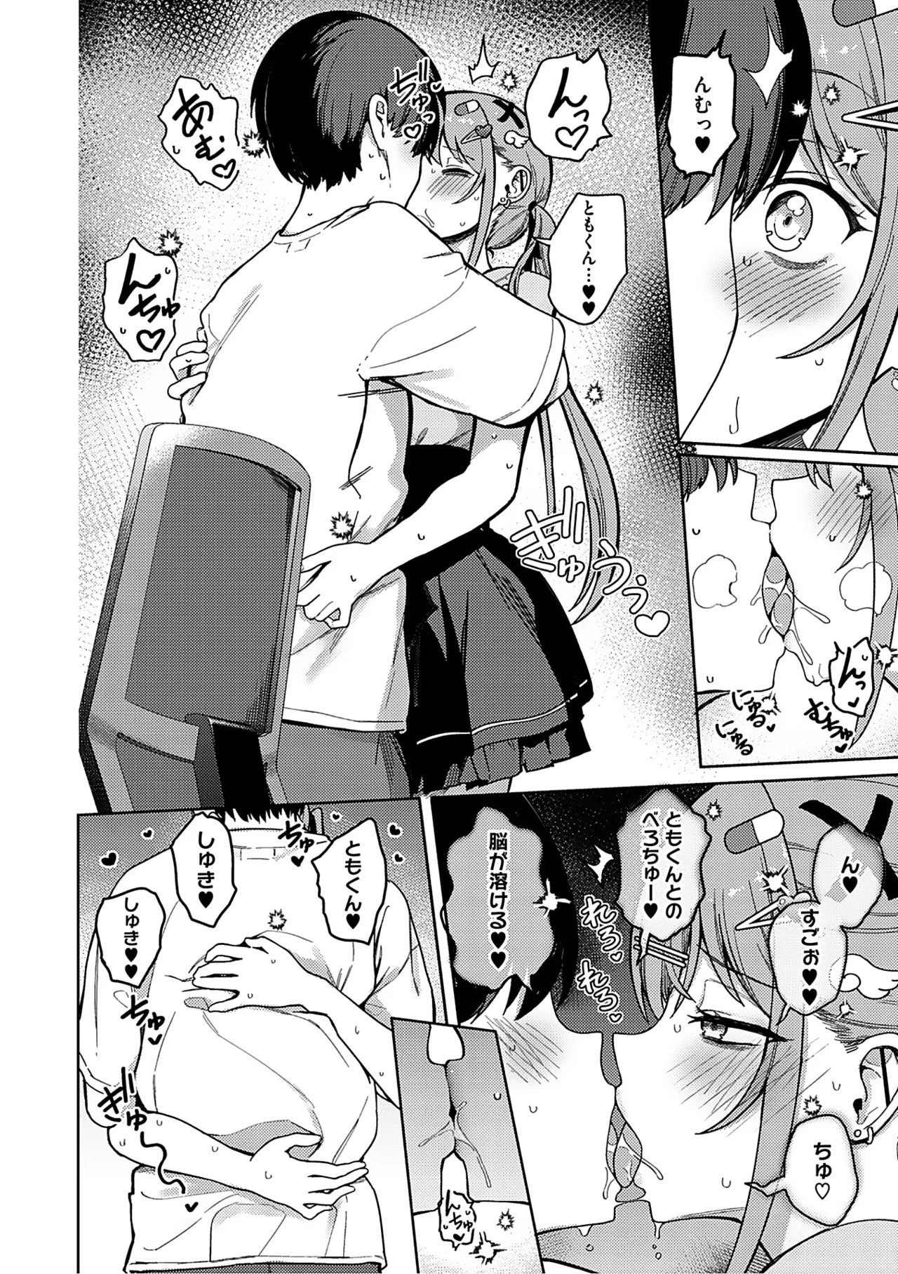 Syuki Iki Mamire - Page 49
