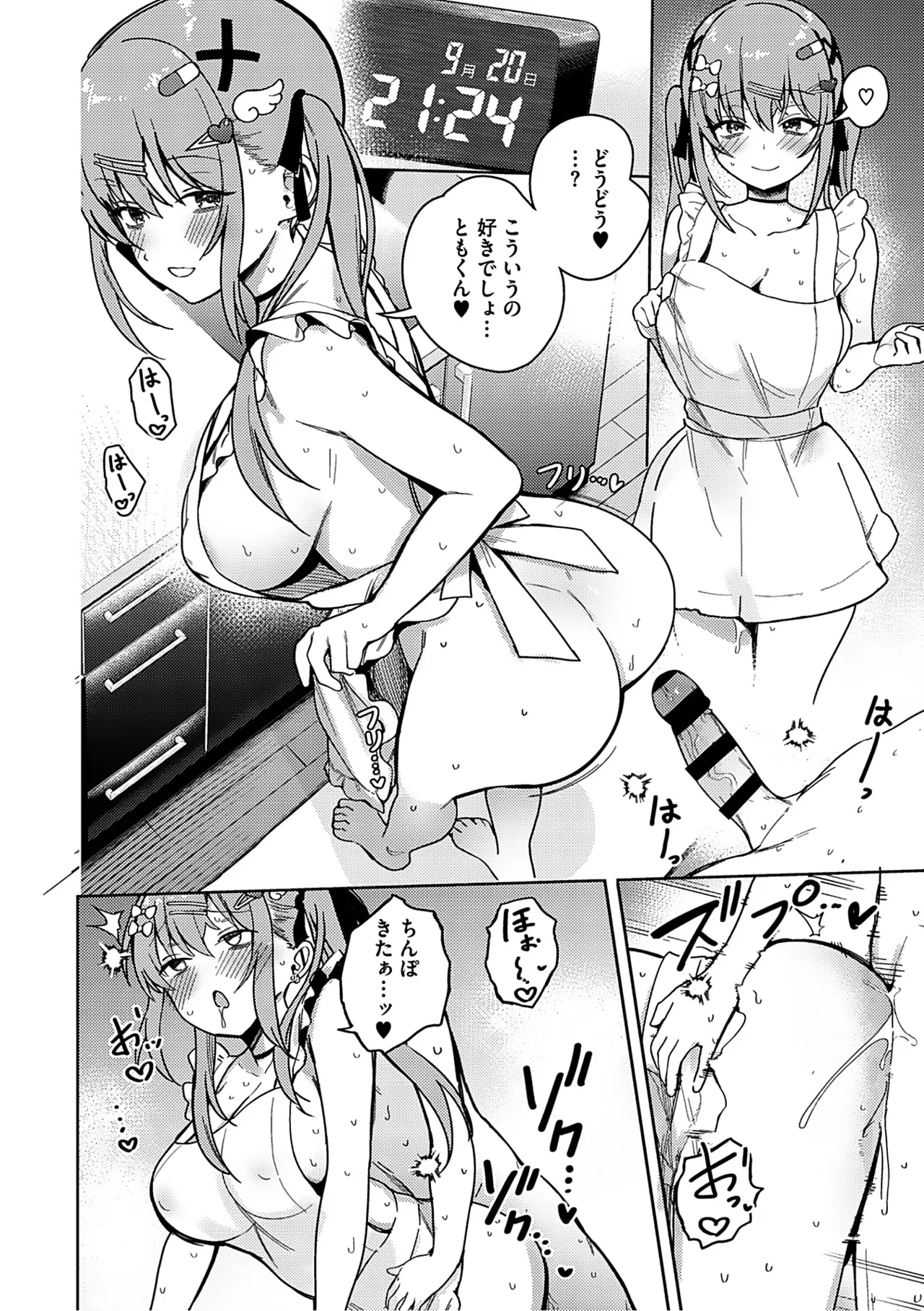 Syuki Iki Mamire - Page 59