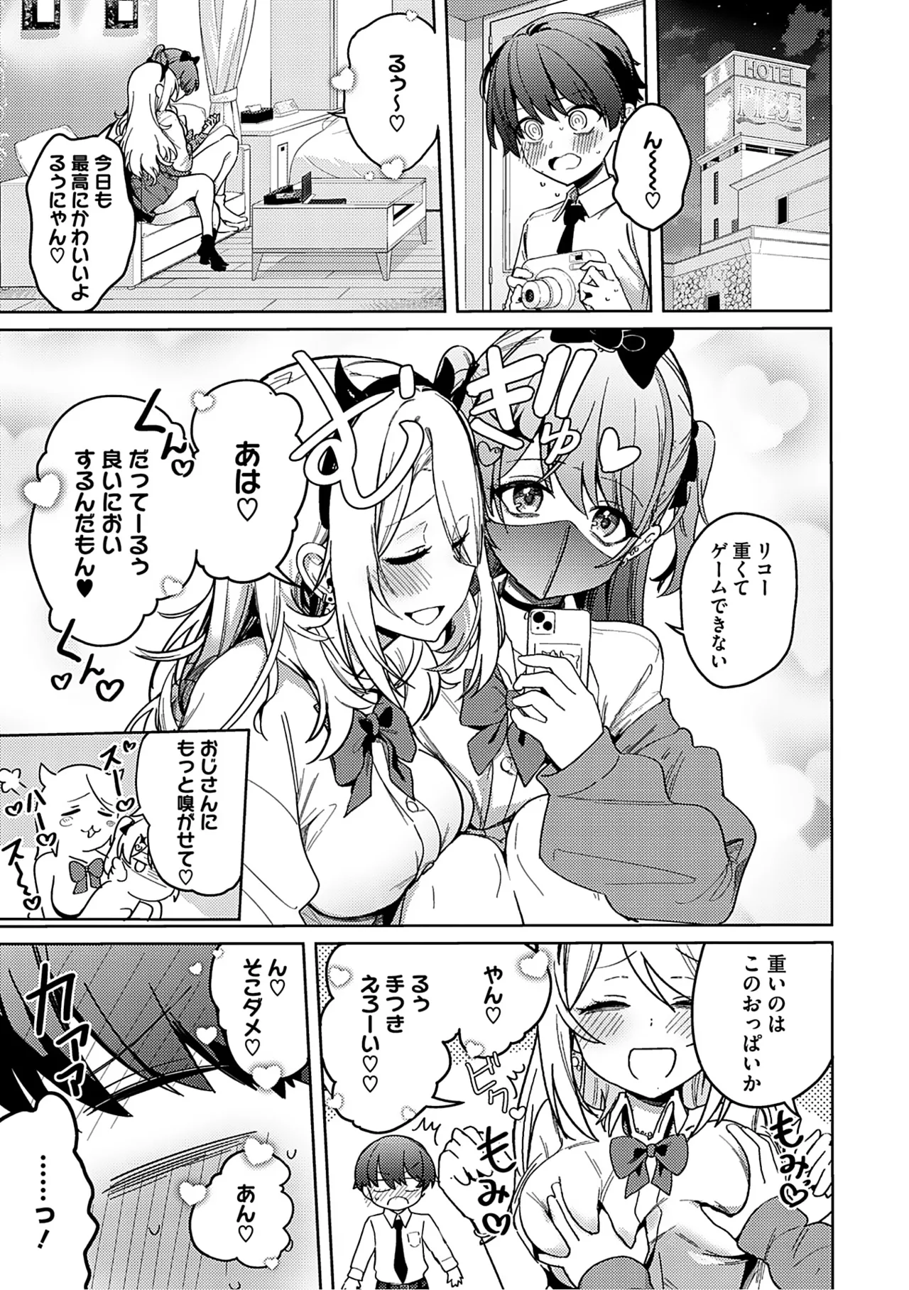 Syuki Iki Mamire page 66 - maid cum swap hentai manga - read online free