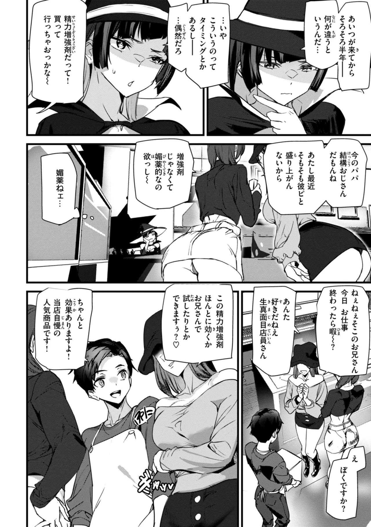 Ishuzoku Love Girls - Interspecies Love Connection page 100 - elf milf hentai manga - read online free