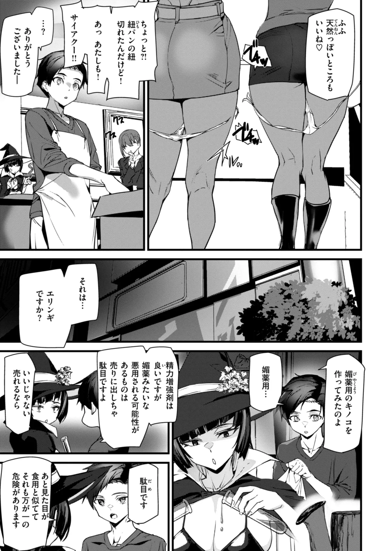 Ishuzoku Love Girls - Interspecies Love Connection page 101 - elf milf hentai manga - read online free