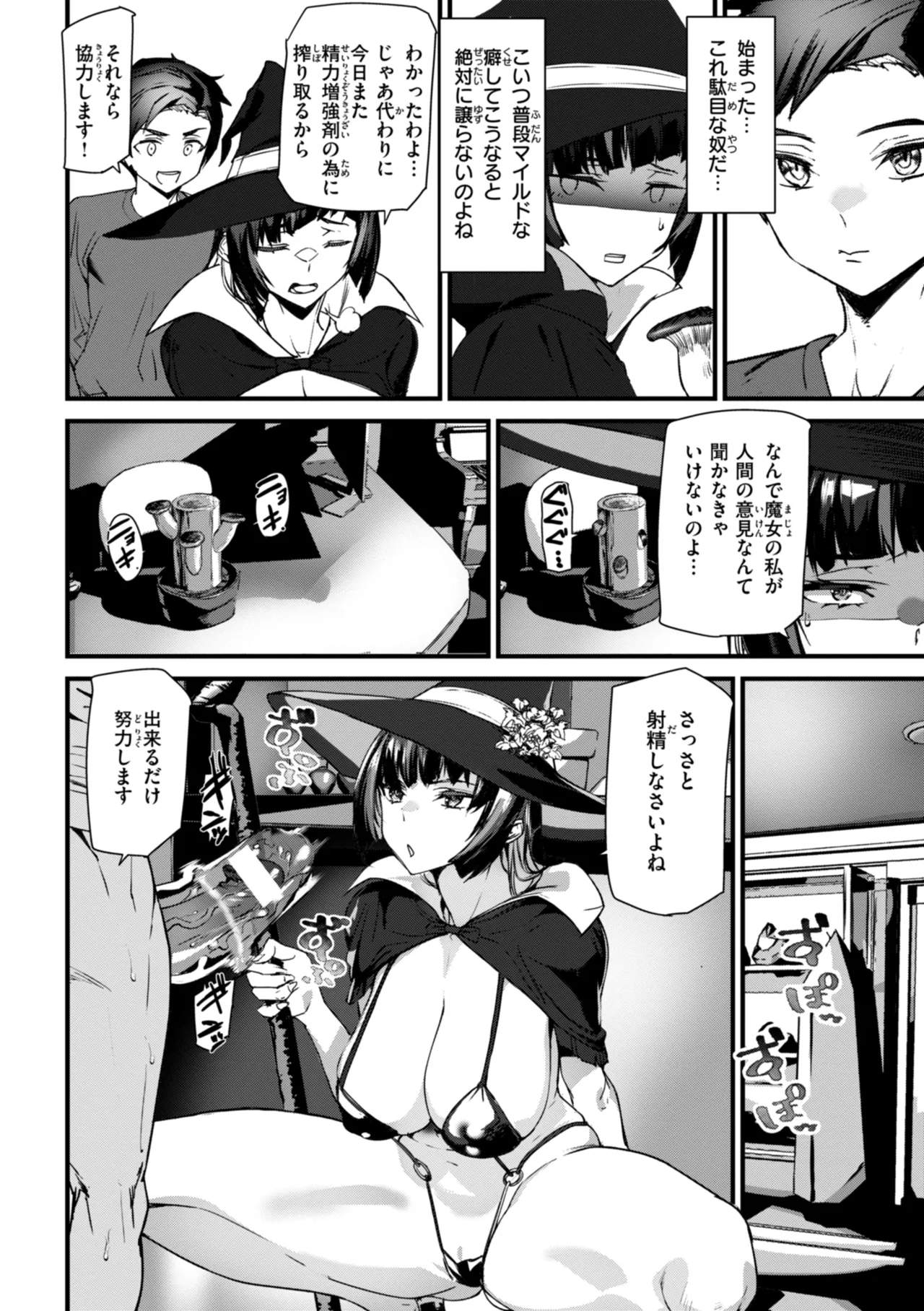 Ishuzoku Love Girls - Interspecies Love Connection page 102 - elf milf hentai manga - read online free