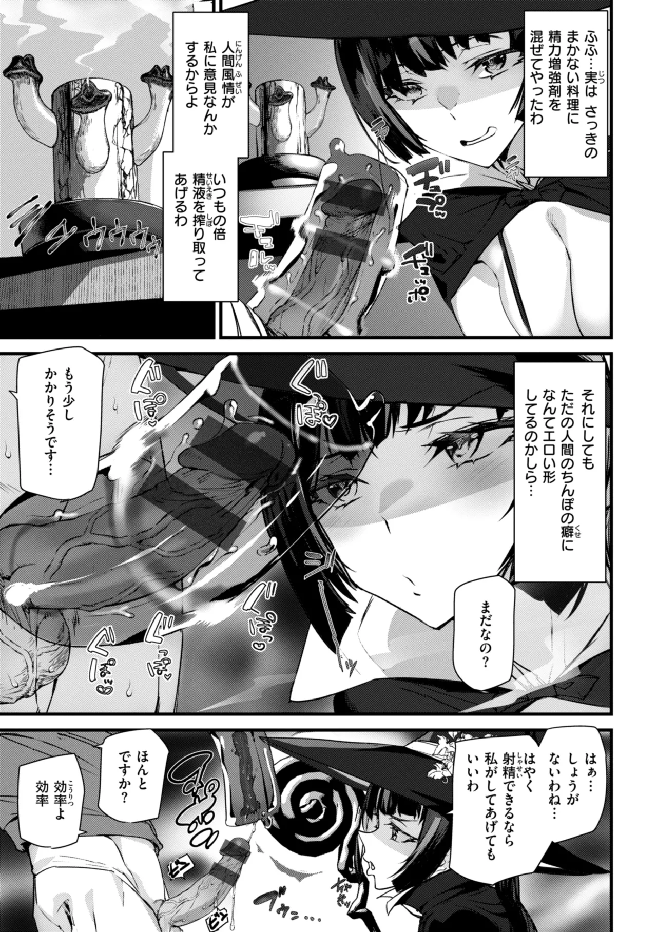 Ishuzoku Love Girls - Interspecies Love Connection page 103 - elf milf hentai manga - read online free