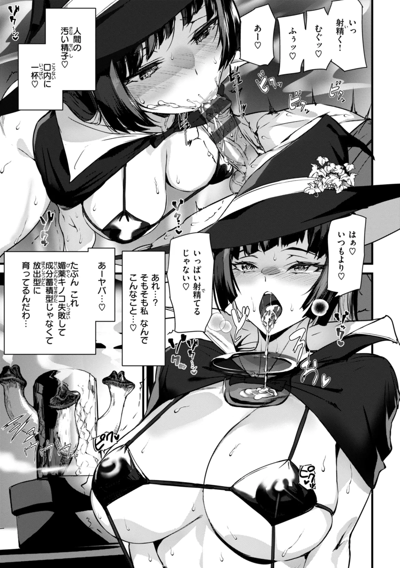 Ishuzoku Love Girls - Interspecies Love Connection page 105 - elf milf hentai manga - read online free