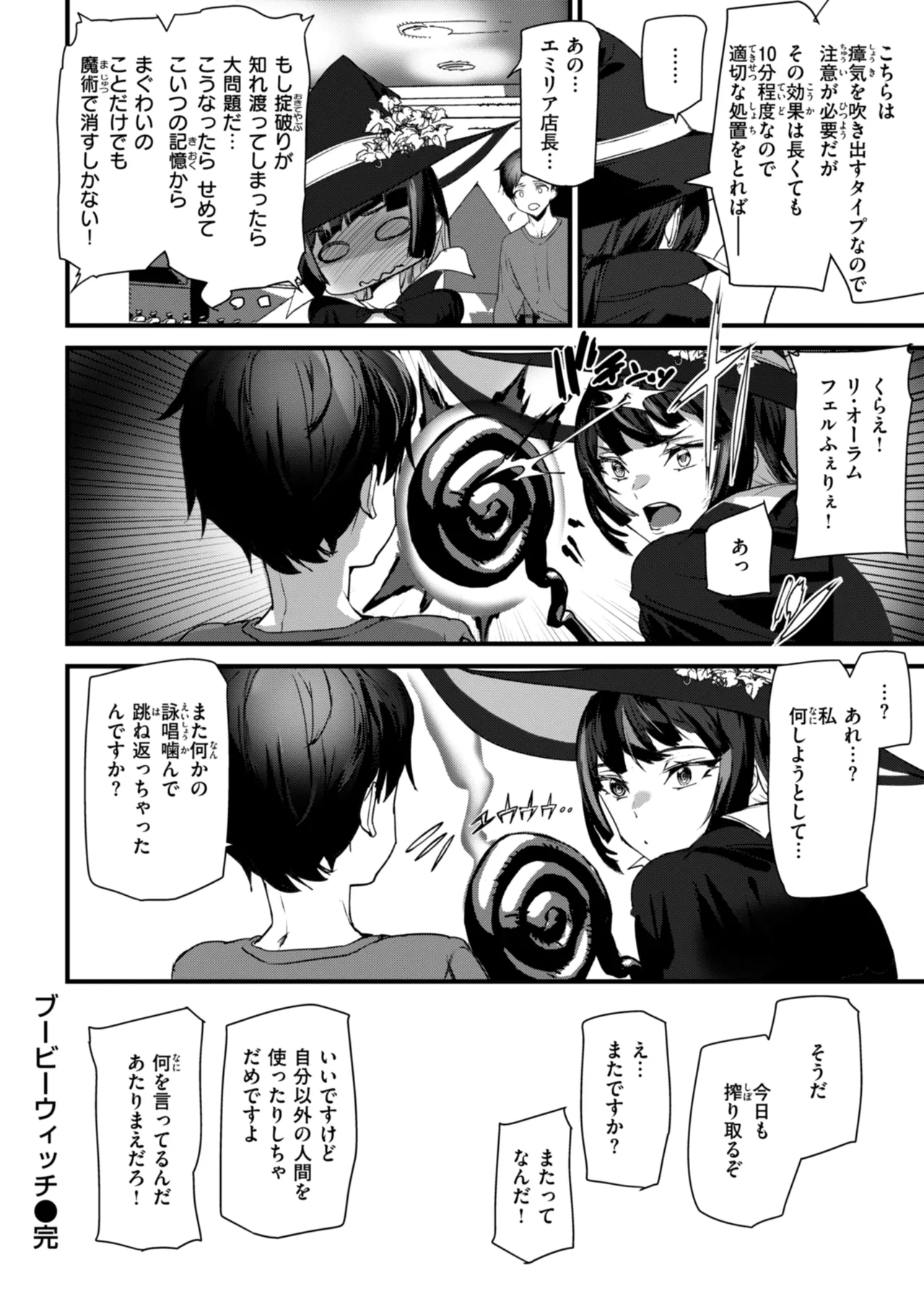 Ishuzoku Love Girls - Interspecies Love Connection page 110 - elf milf hentai manga - read online free