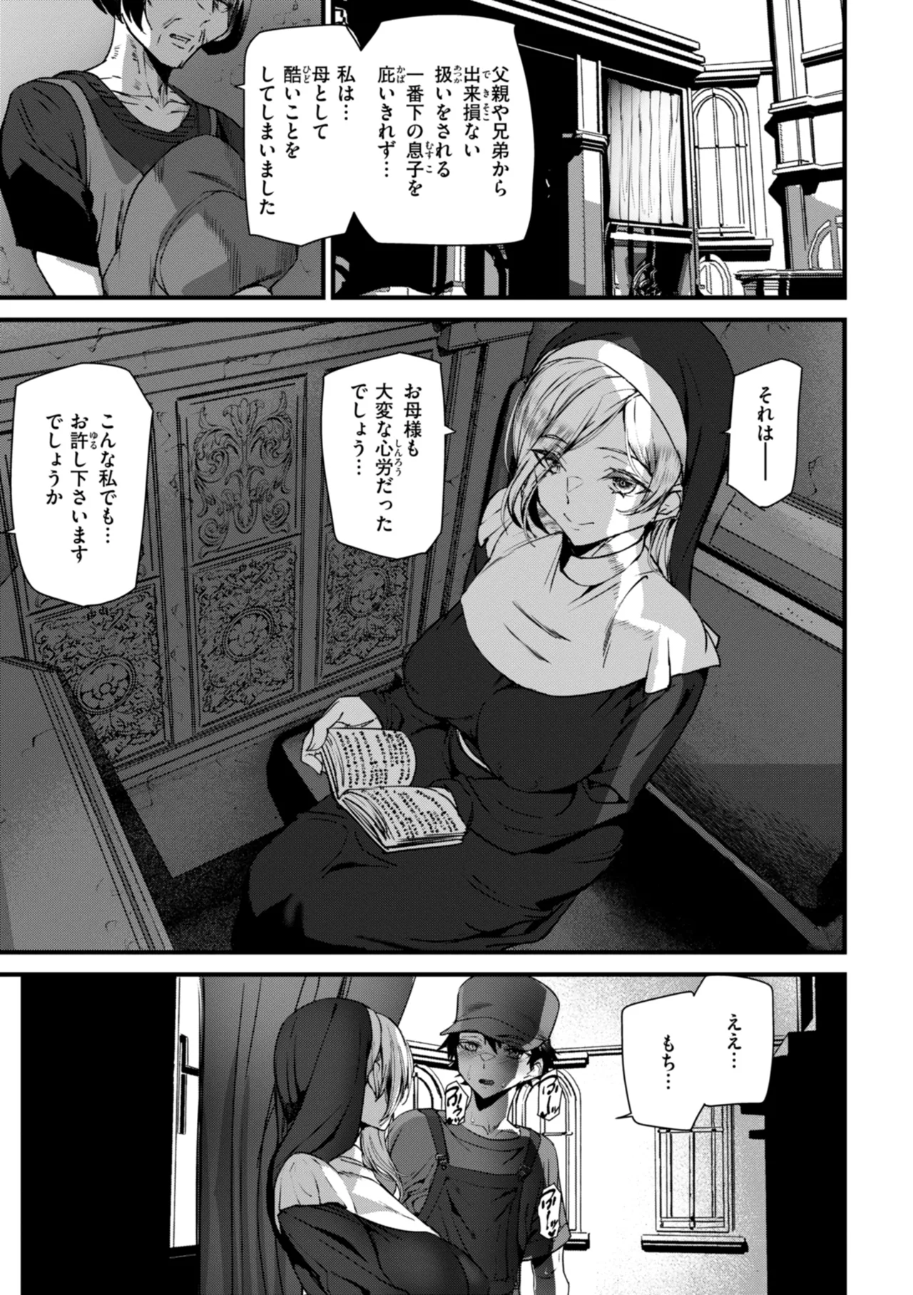 Ishuzoku Love Girls - Interspecies Love Connection page 121 - elf milf hentai manga - read online free