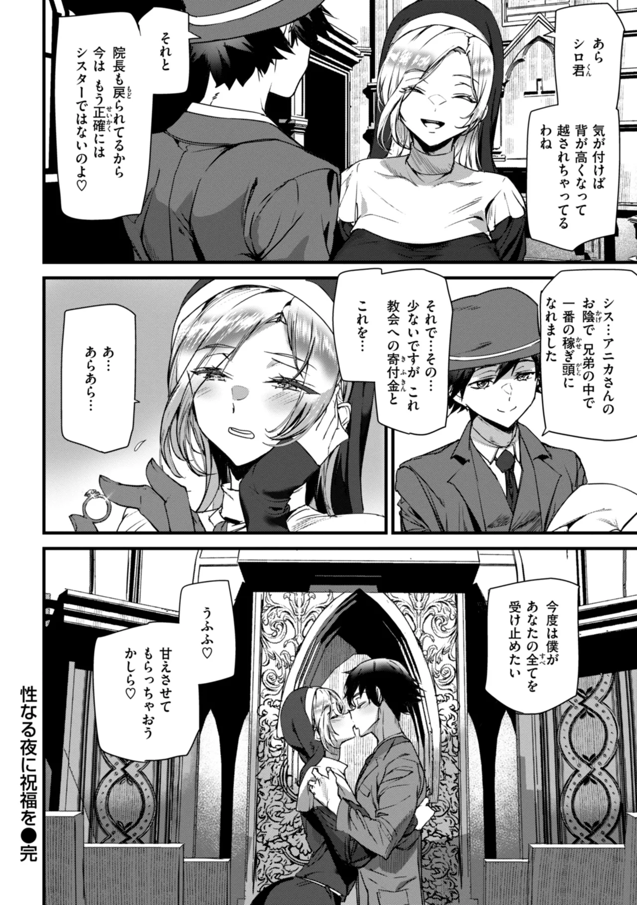 Ishuzoku Love Girls - Interspecies Love Connection page 126 - nakadashi big areolae hentai manga - read online free