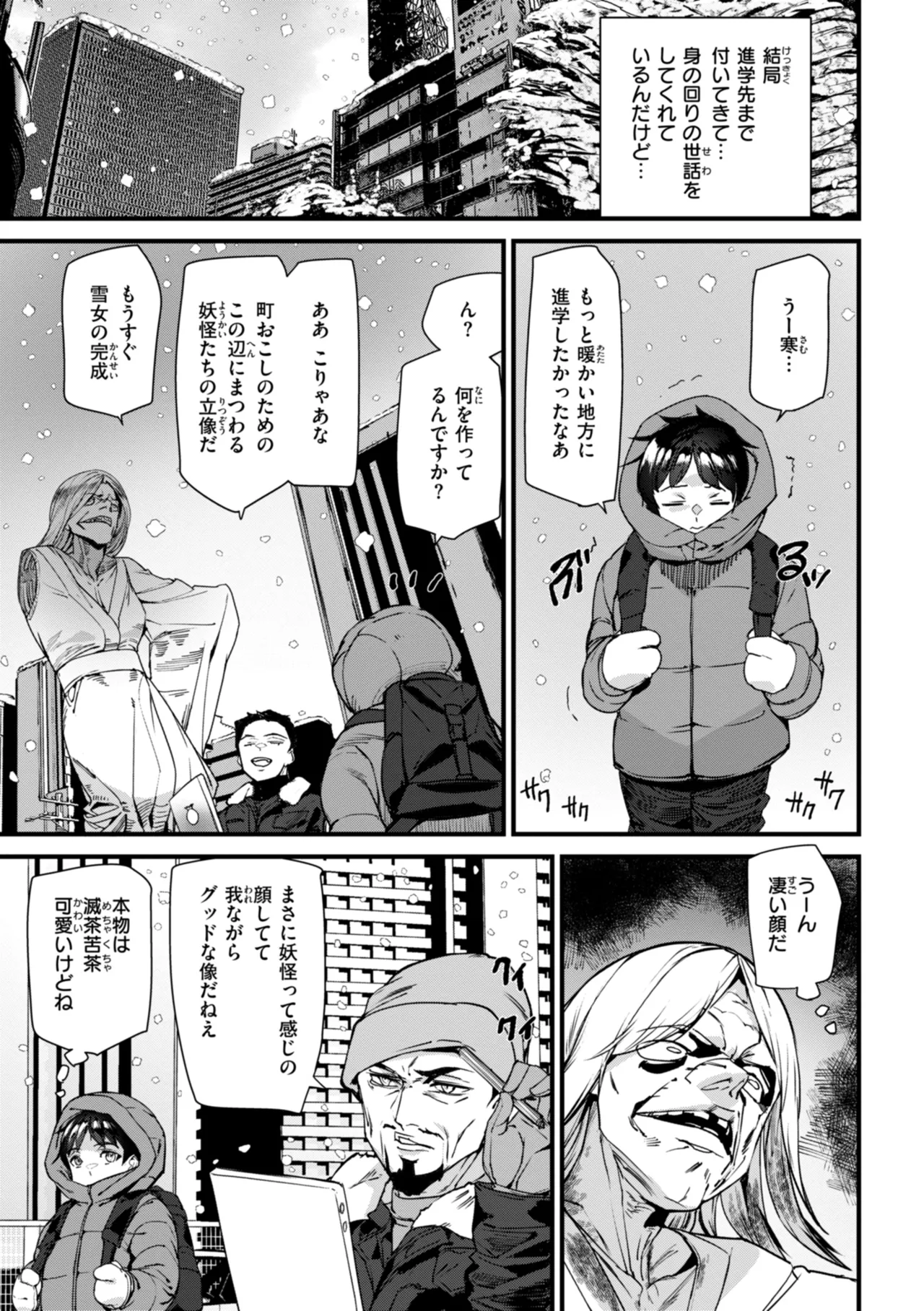 Ishuzoku Love Girls - Interspecies Love Connection page 131 - nakadashi big areolae hentai manga - read online free