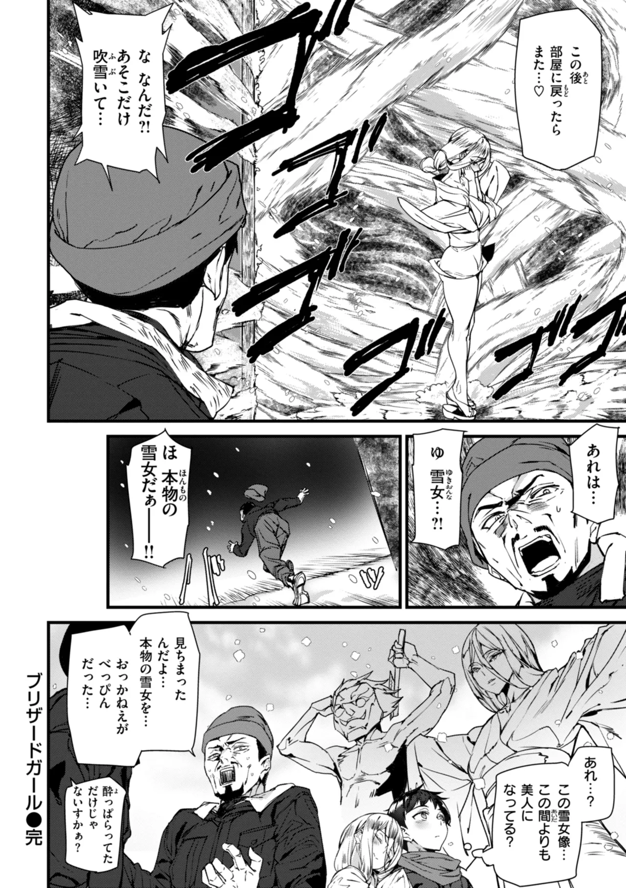 Ishuzoku Love Girls - Interspecies Love Connection page 142 - nakadashi big areolae hentai manga - read online free