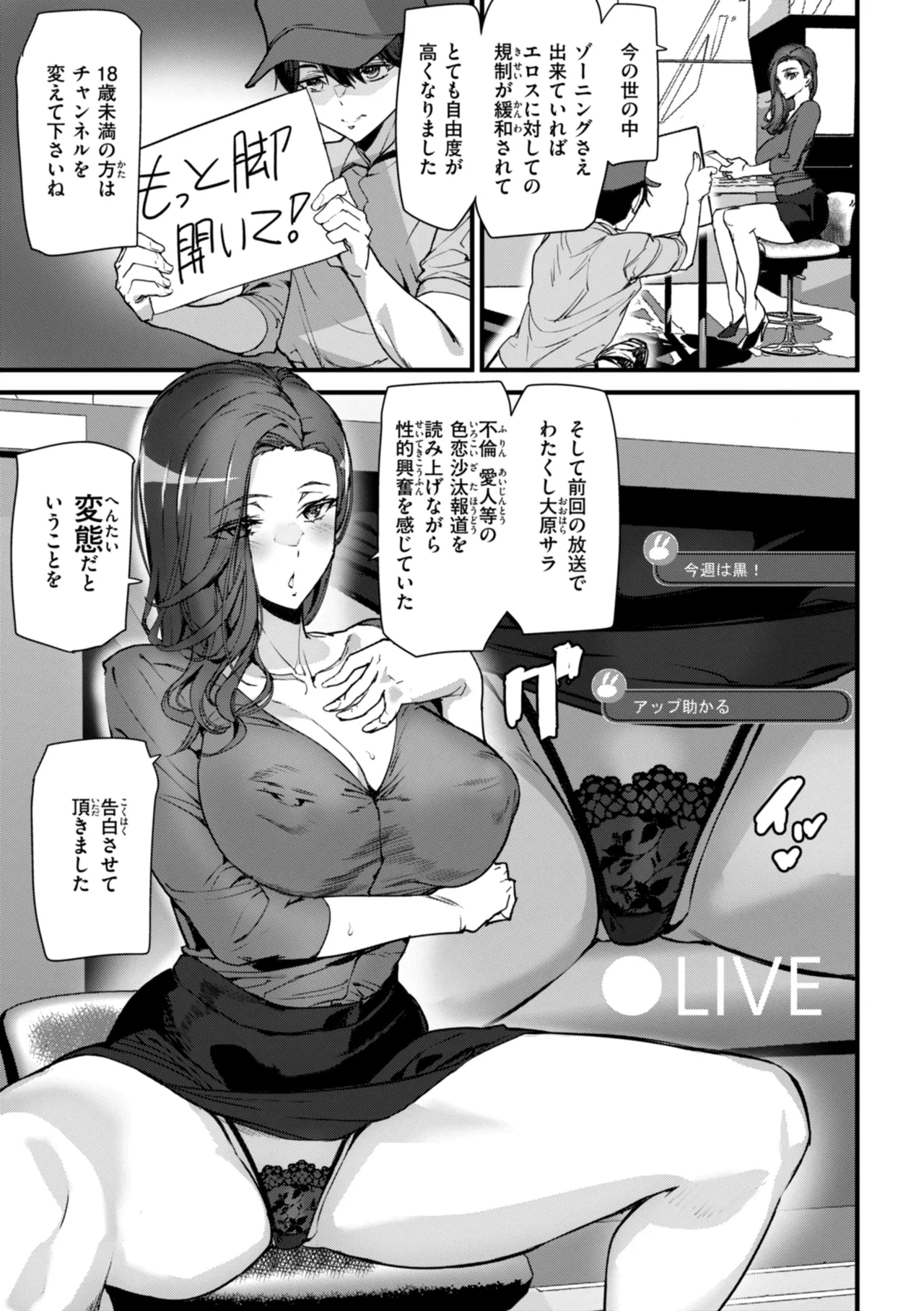 Ishuzoku Love Girls - Interspecies Love Connection page 145 - elf milf hentai manga - read online free