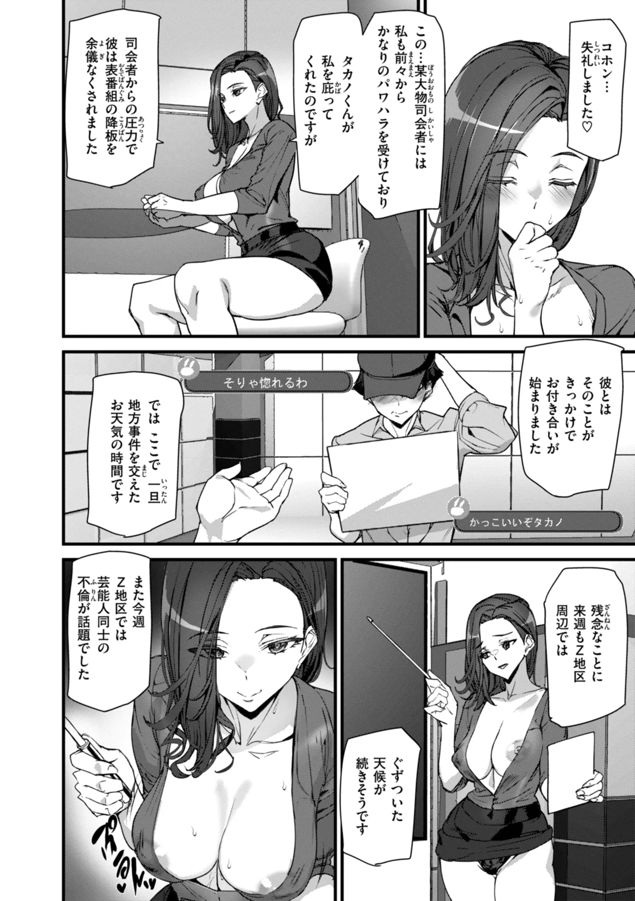 Ishuzoku Love Girls - Interspecies Love Connection page 150 - nakadashi big areolae hentai manga - read online free