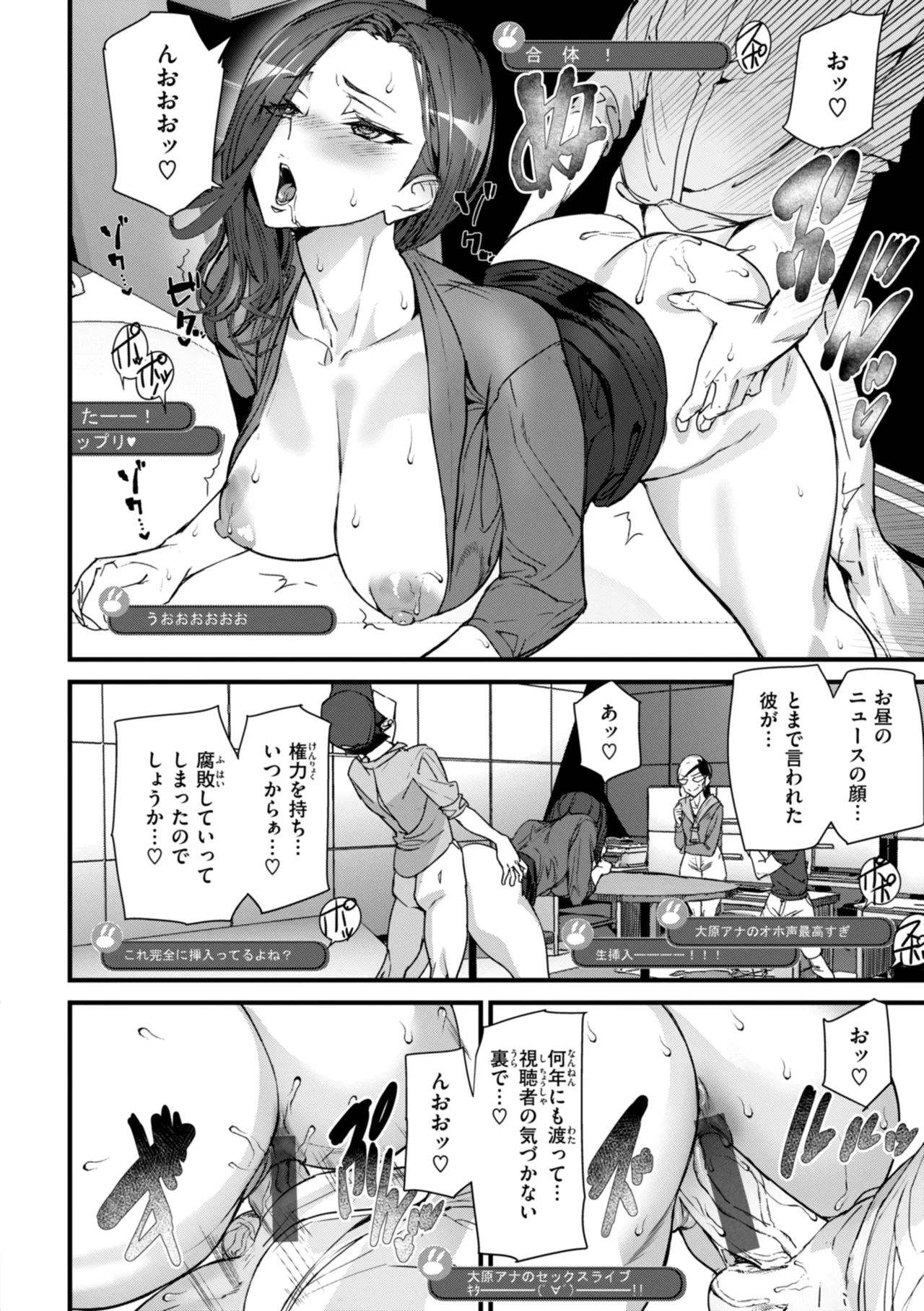 Ishuzoku Love Girls - Interspecies Love Connection page 156 - nakadashi big areolae hentai manga - read online free