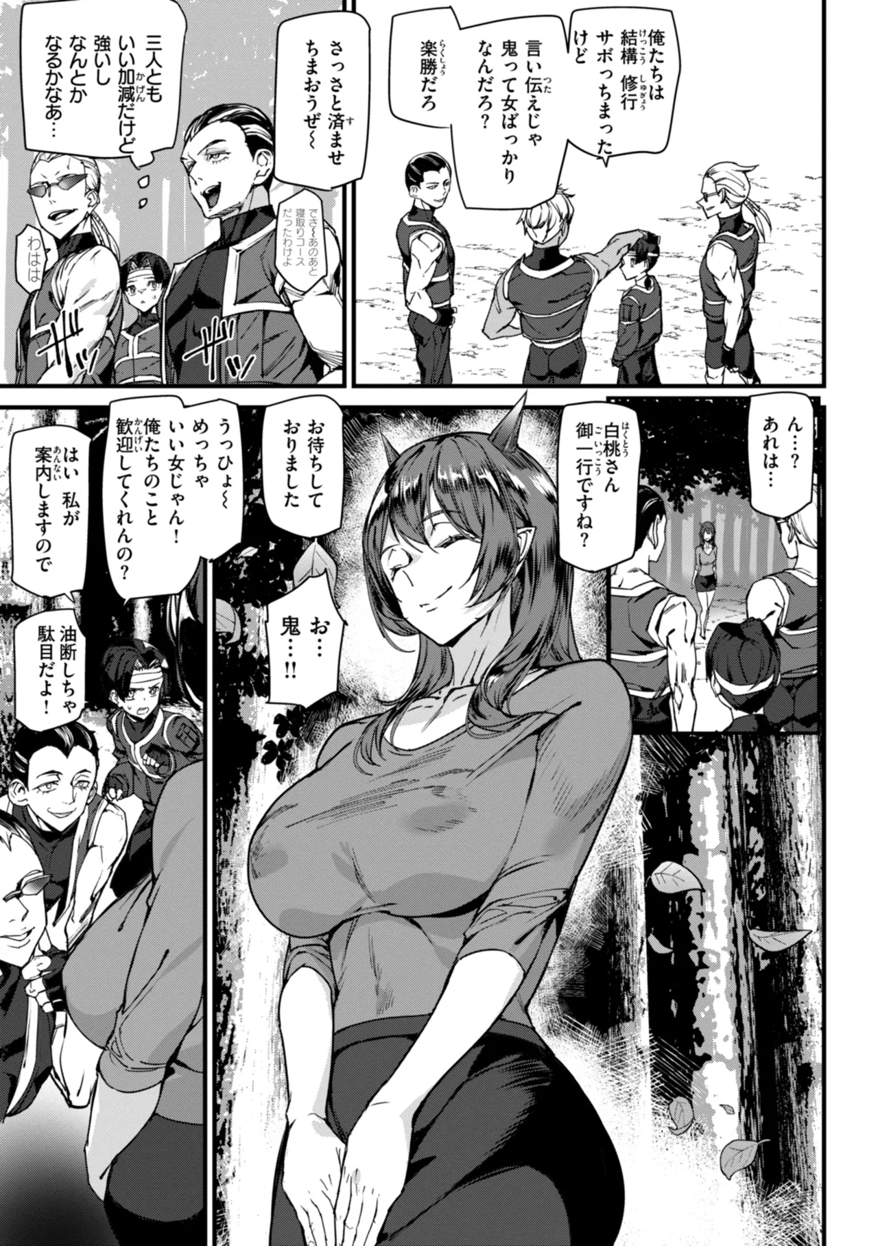 Ishuzoku Love Girls - Interspecies Love Connection page 53 - nakadashi big areolae hentai manga - read online free