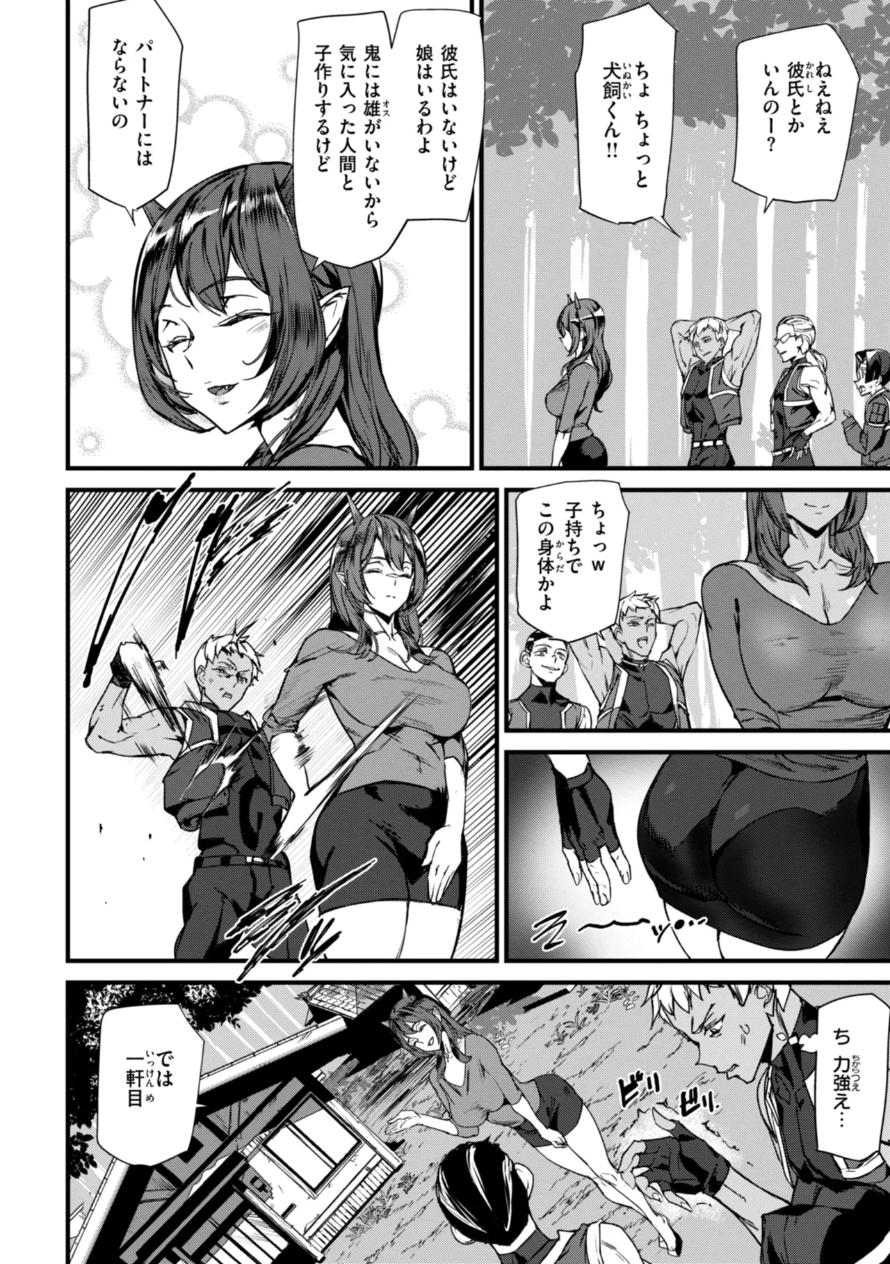 Ishuzoku Love Girls - Interspecies Love Connection page 54 - nakadashi big areolae hentai manga - read online free