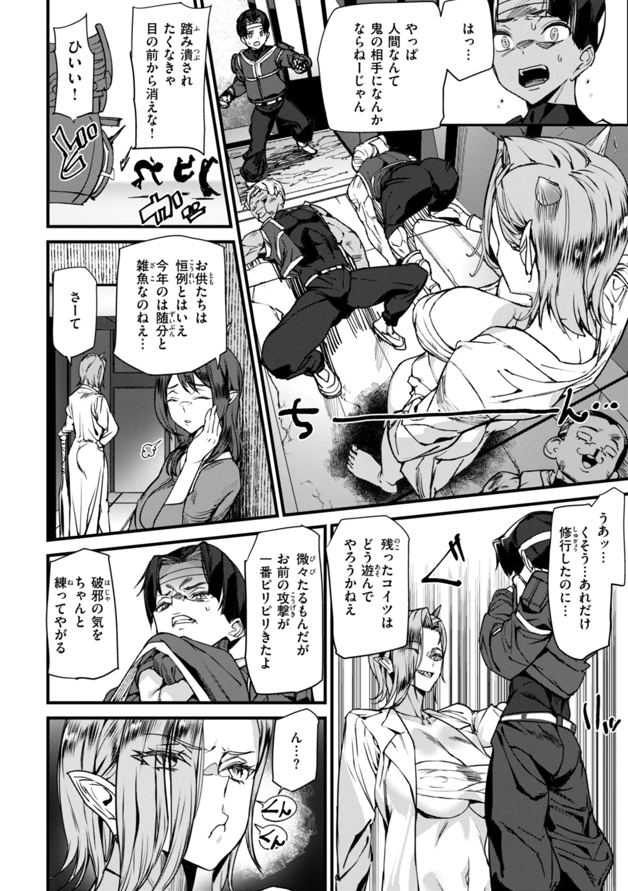 Ishuzoku Love Girls - Interspecies Love Connection page 56 - nakadashi big areolae hentai manga - read online free