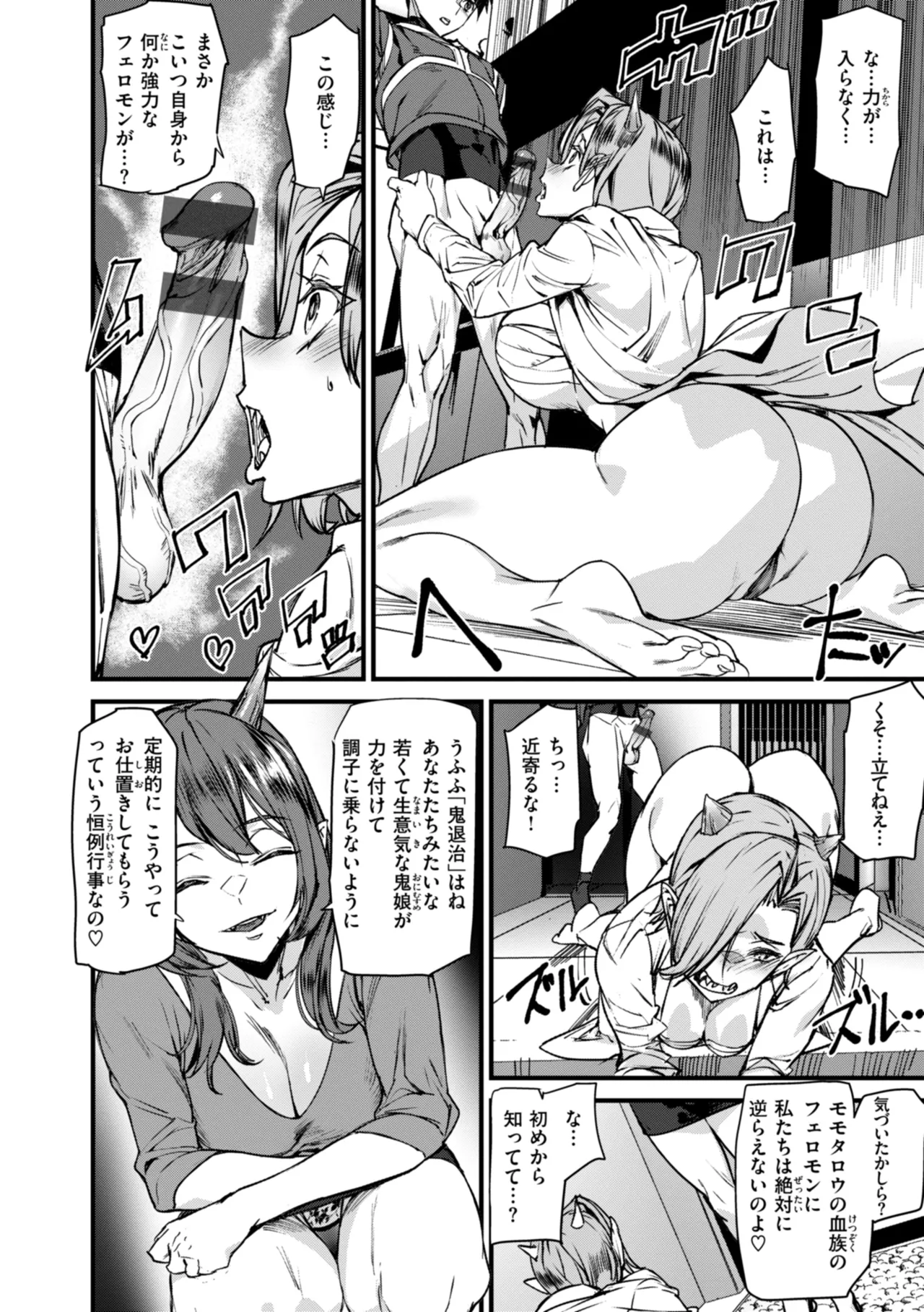 Ishuzoku Love Girls - Interspecies Love Connection page 58 - nakadashi big areolae hentai manga - read online free