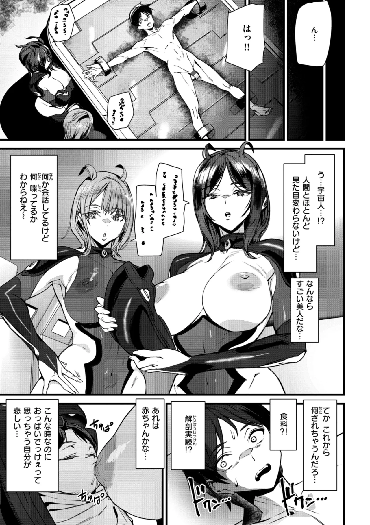 Ishuzoku Love Girls - Interspecies Love Connection page 75 - elf milf hentai manga - read online free