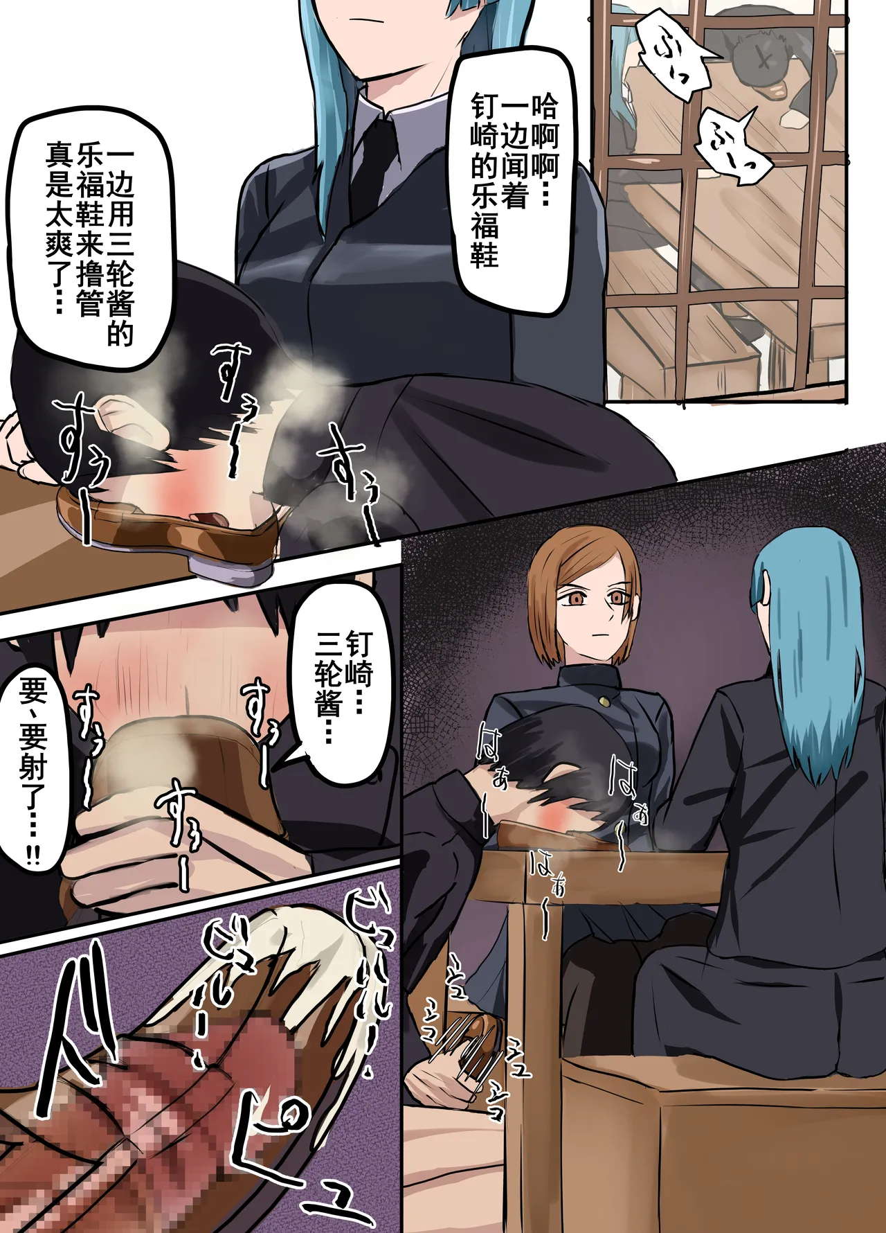 野薔薇ちゃん臭い責め page 42 jujutsu kaisen parody - big breasts time stop hentai manga - read online free