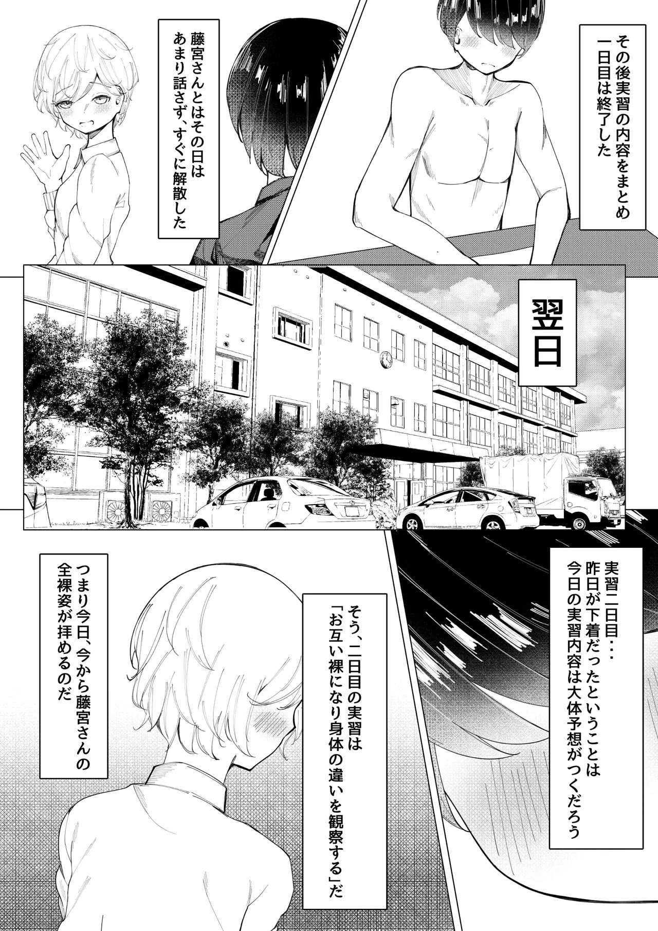 Seikoui Jisshuu page 16 original parody - sole female sole male hentai manga - read online free