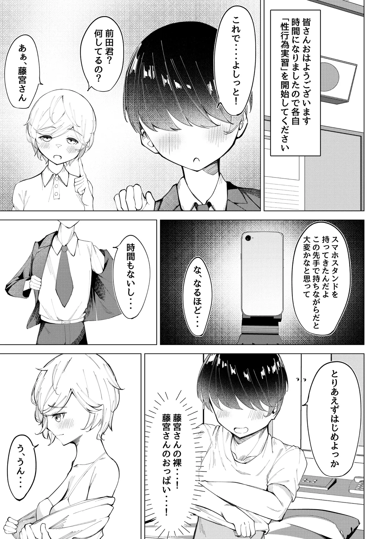 Seikoui Jisshuu page 17 original parody - sole female sole male hentai manga - read online free