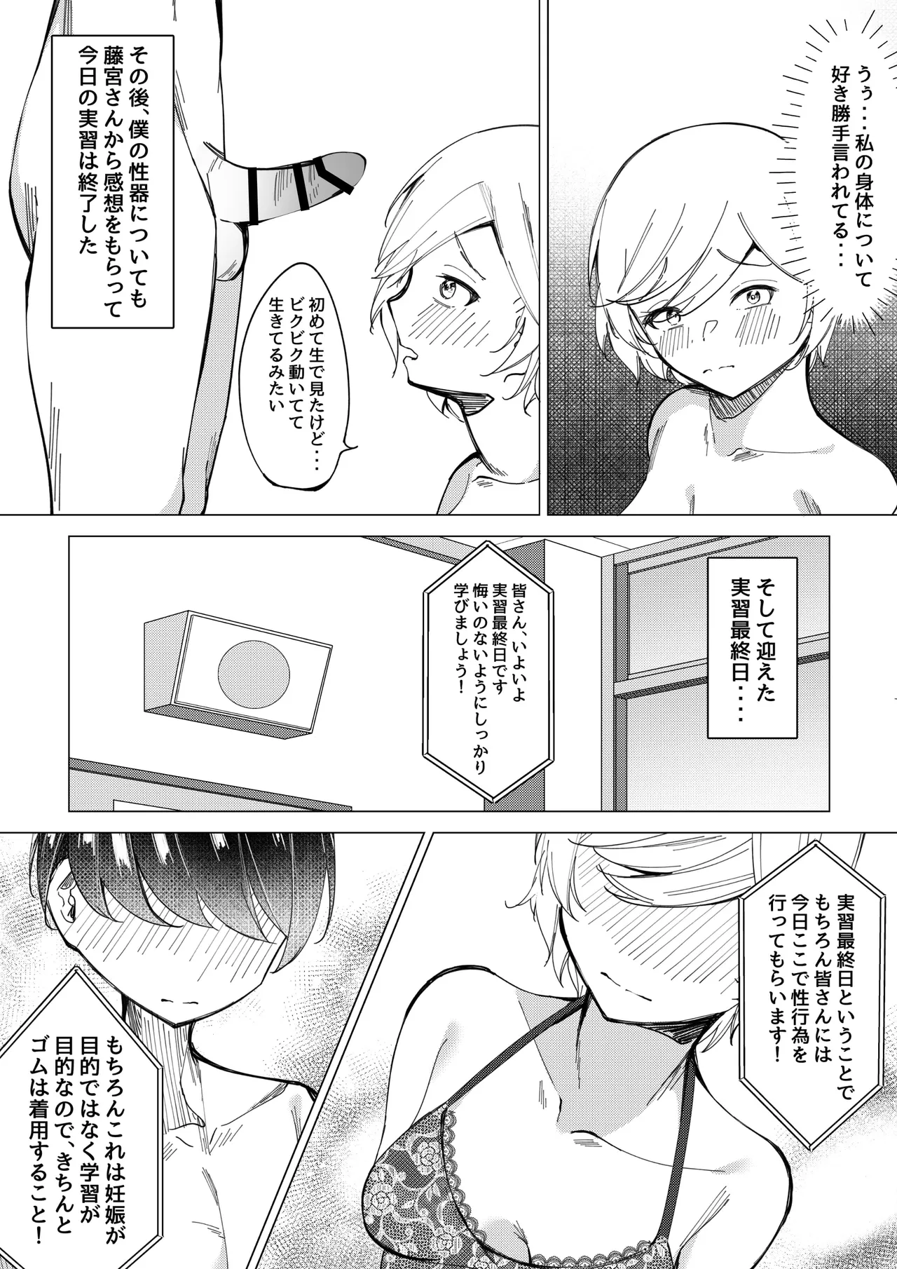 Seikoui Jisshuu - Page 22