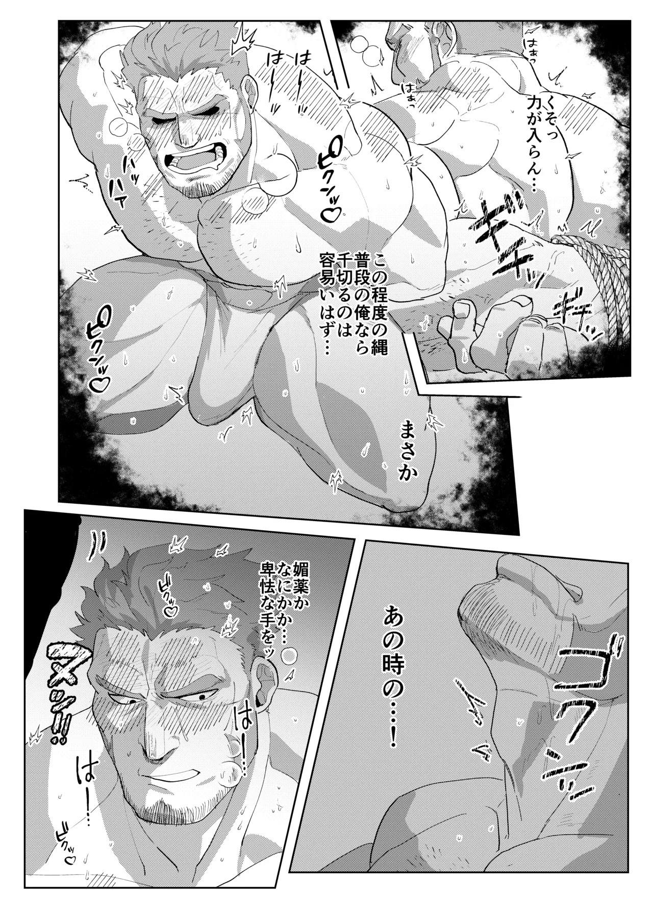 The Suffering of Knight Commander page 14 original parody - muscle anal hentai manga - read online free