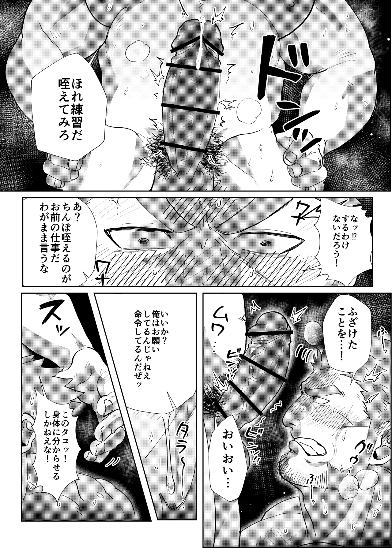 The Suffering of Knight Commander page 15 original parody - fundoshi anal hentai manga - read online free
