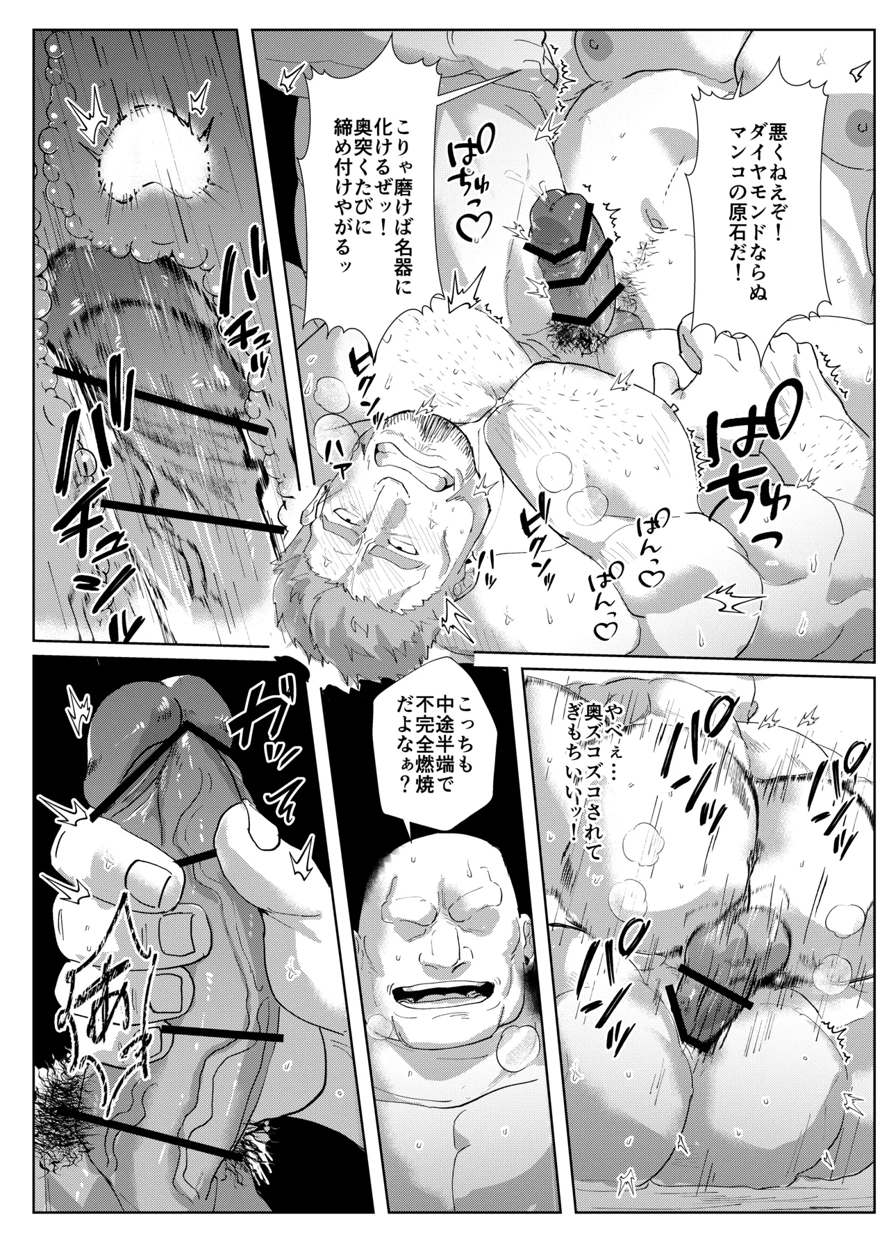 The Suffering of Knight Commander page 21 original parody - muscle anal hentai manga - read online free