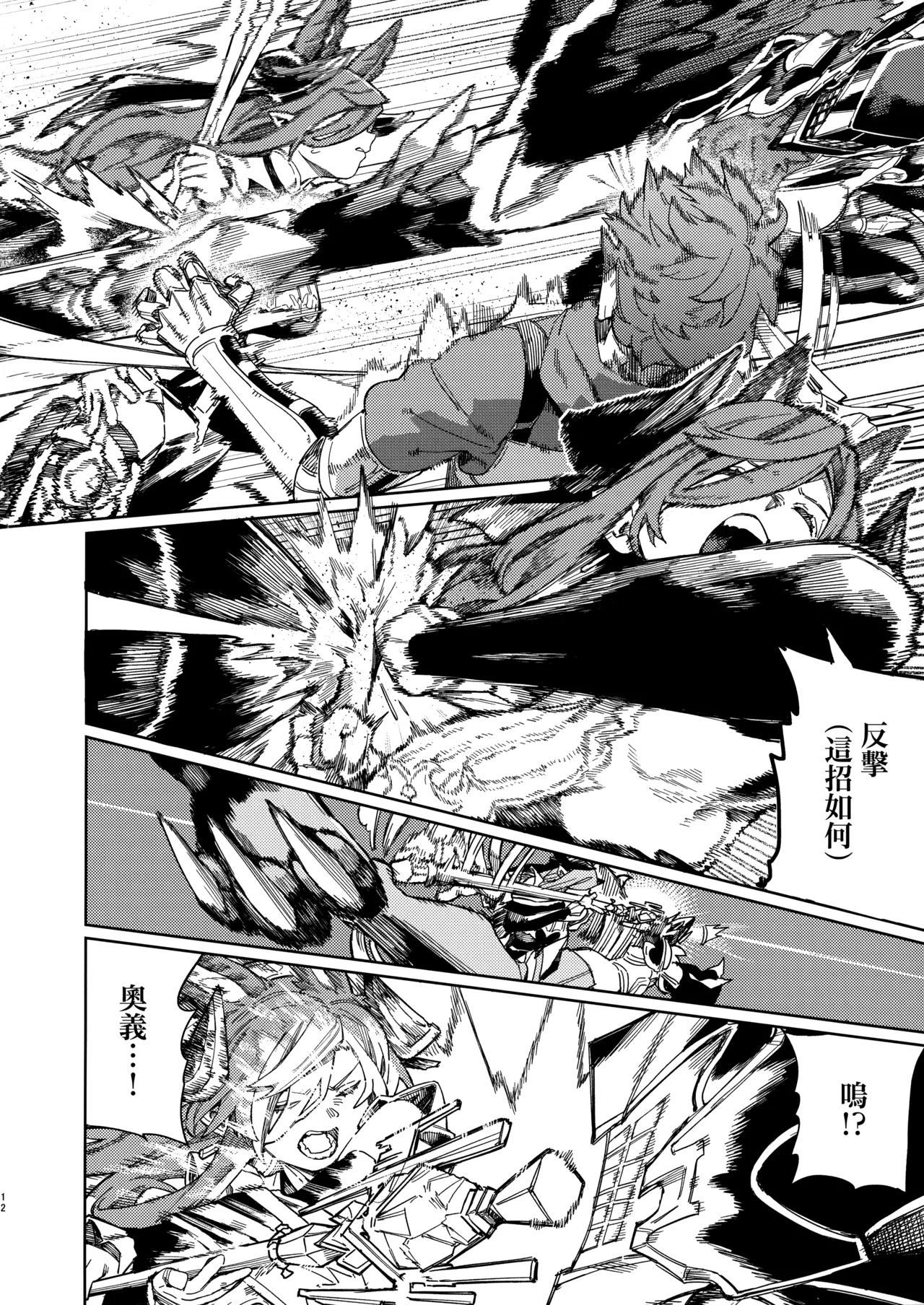 Tsugai Kenkyuu Note page 11 featuring fediel granblue fantasy parody - sole male nakadashi hentai manga - read online free