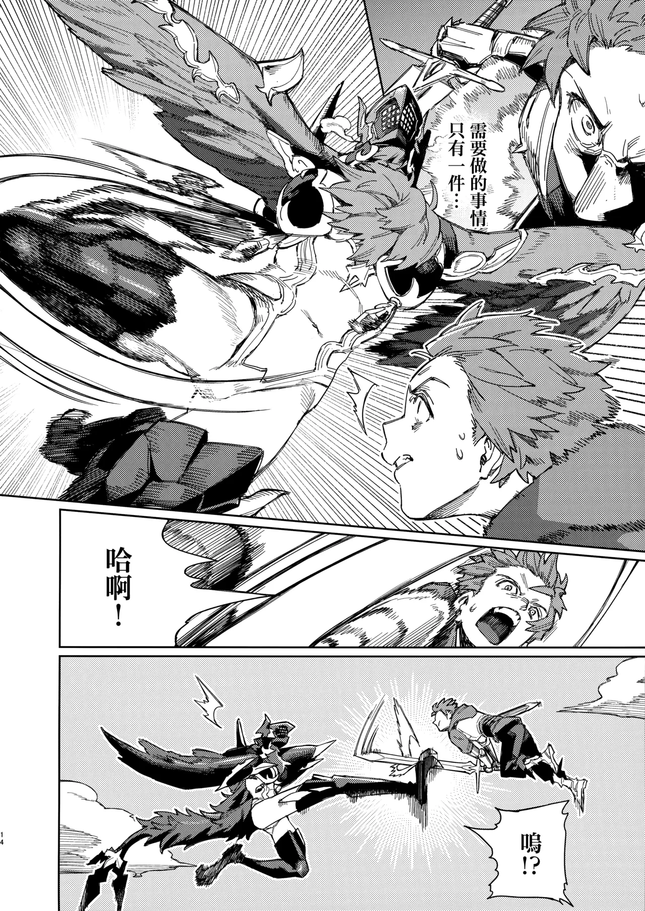 Tsugai Kenkyuu Note page 13 featuring fediel granblue fantasy parody - sole male nakadashi hentai manga - read online free