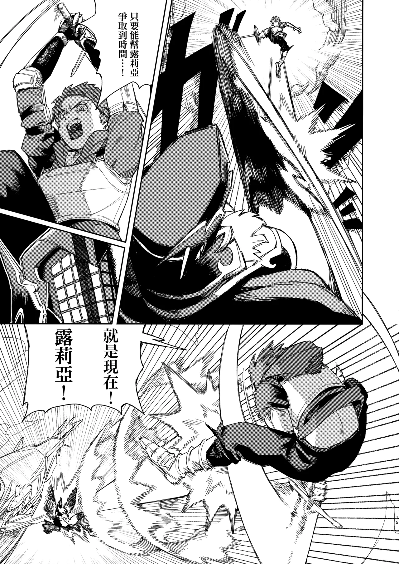 Tsugai Kenkyuu Note page 14 featuring gran granblue fantasy parody - kissing big breasts hentai manga - read online free