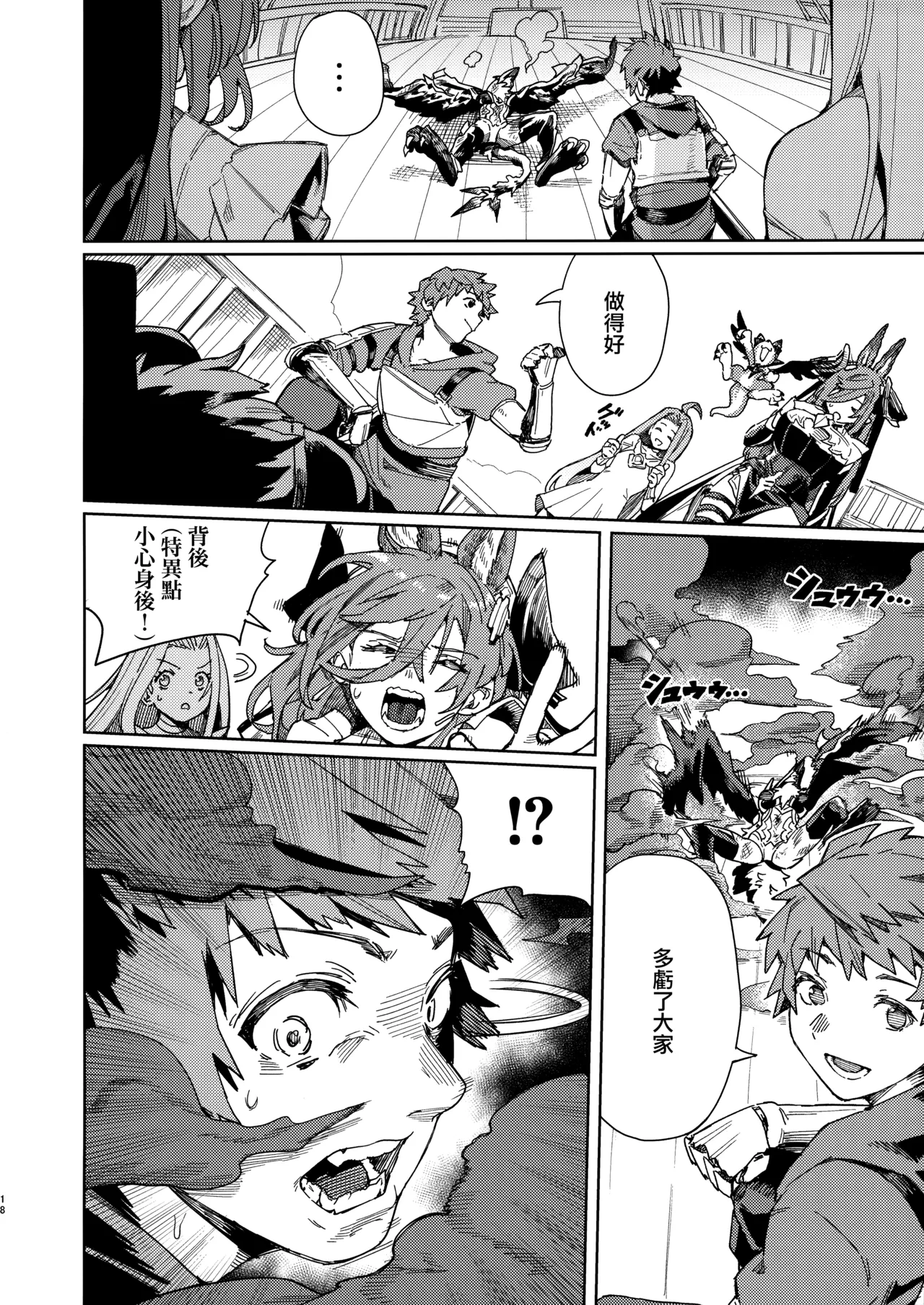 Tsugai Kenkyuu Note - Page 16