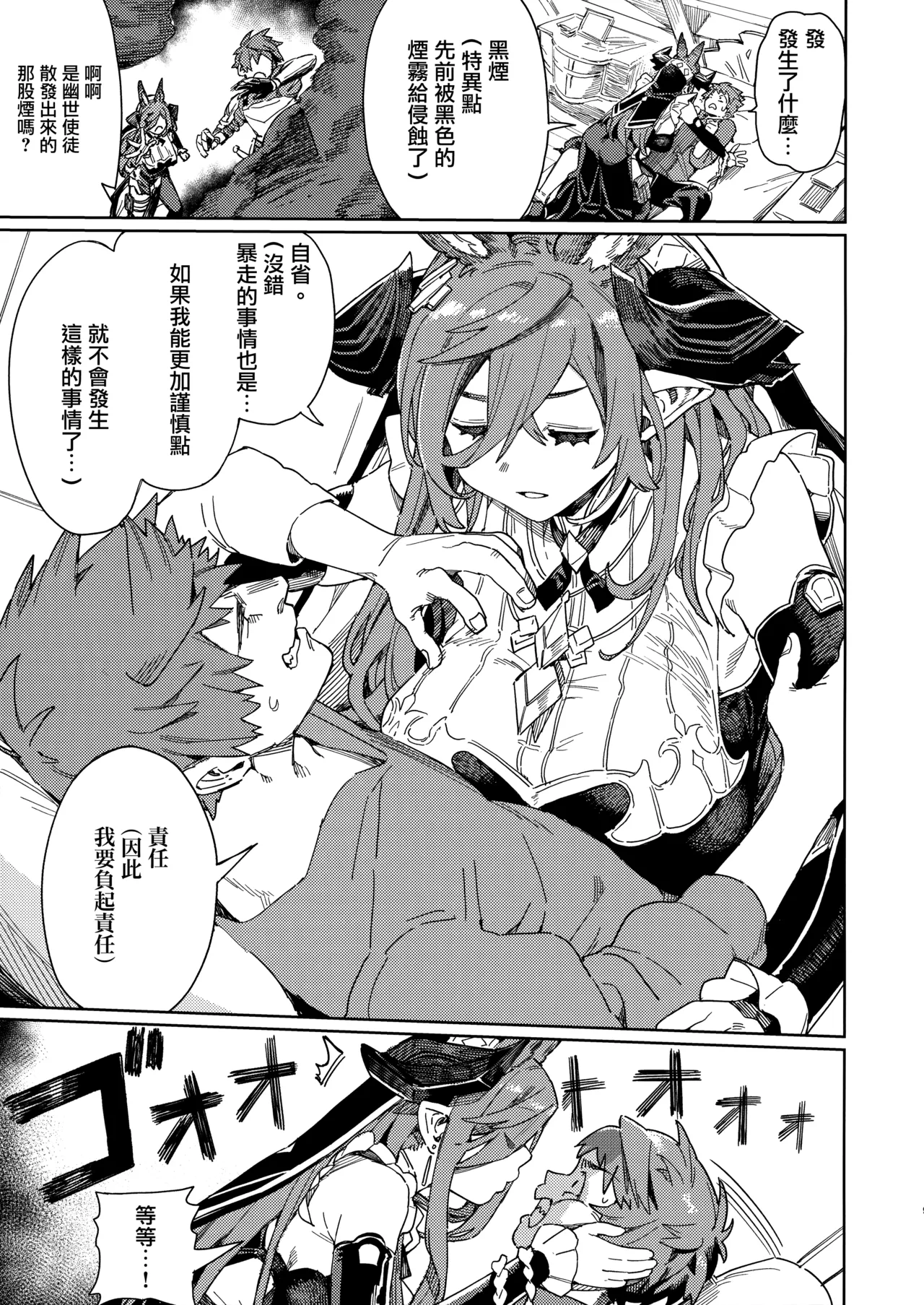 Tsugai Kenkyuu Note page 17 featuring fediel granblue fantasy parody - sole male nakadashi hentai manga - read online free