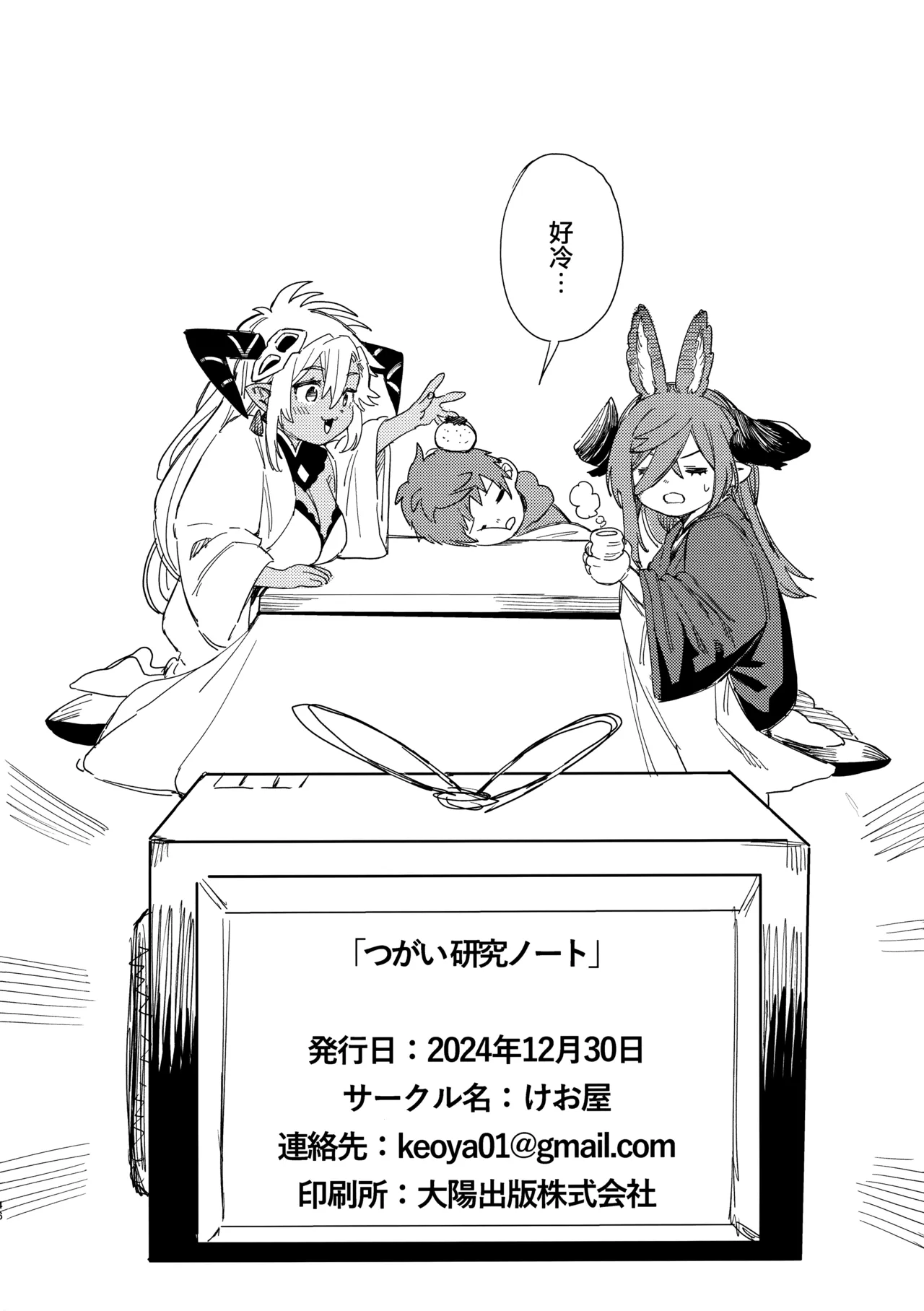 Tsugai Kenkyuu Note page 44 featuring gran granblue fantasy parody - kissing big breasts hentai manga - read online free