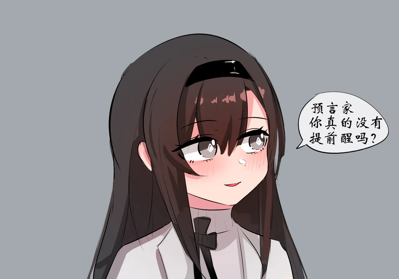 普瑞赛斯怀孕了 - Page 24