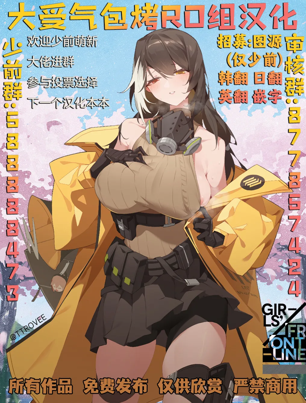 Chiisana Negai | 小小的愿望 page 16 girls frontline parody - sole female sole male hentai manga - read online free