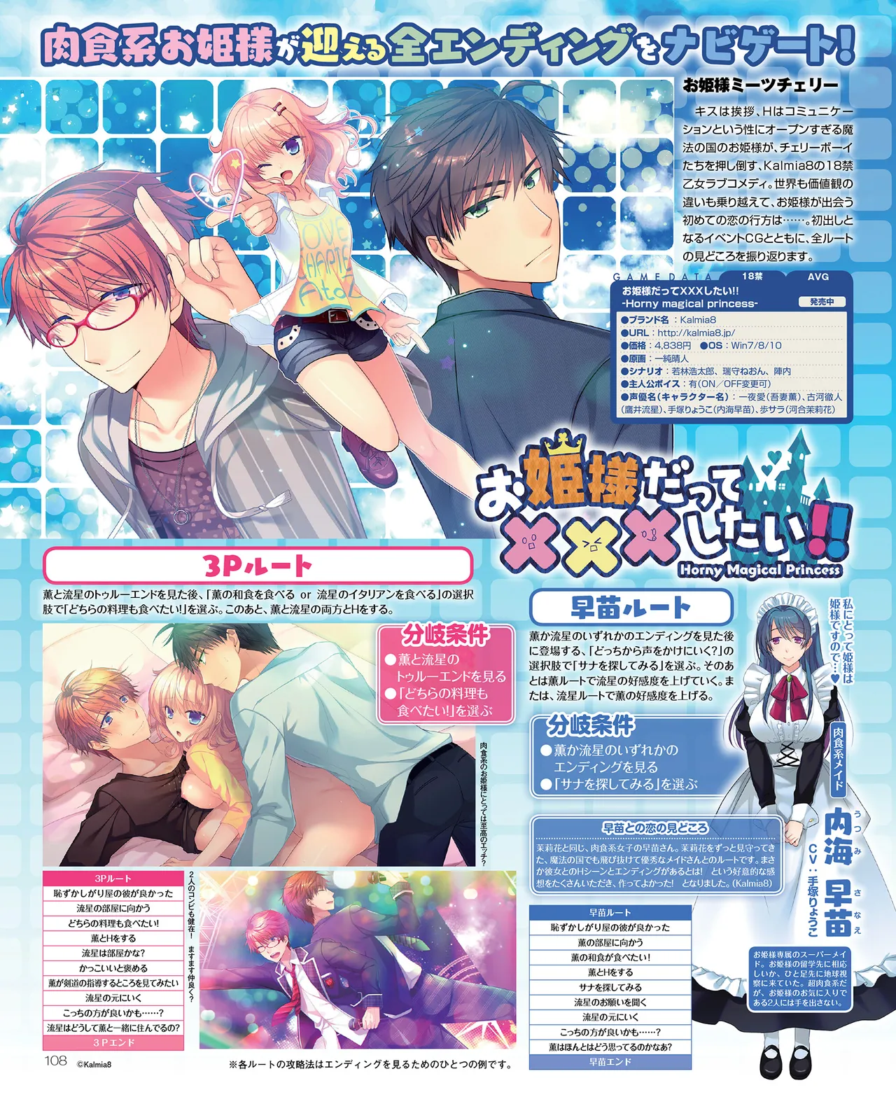 SweetPrincess Vol.24 page 109 - anthology hentai manga - read online free